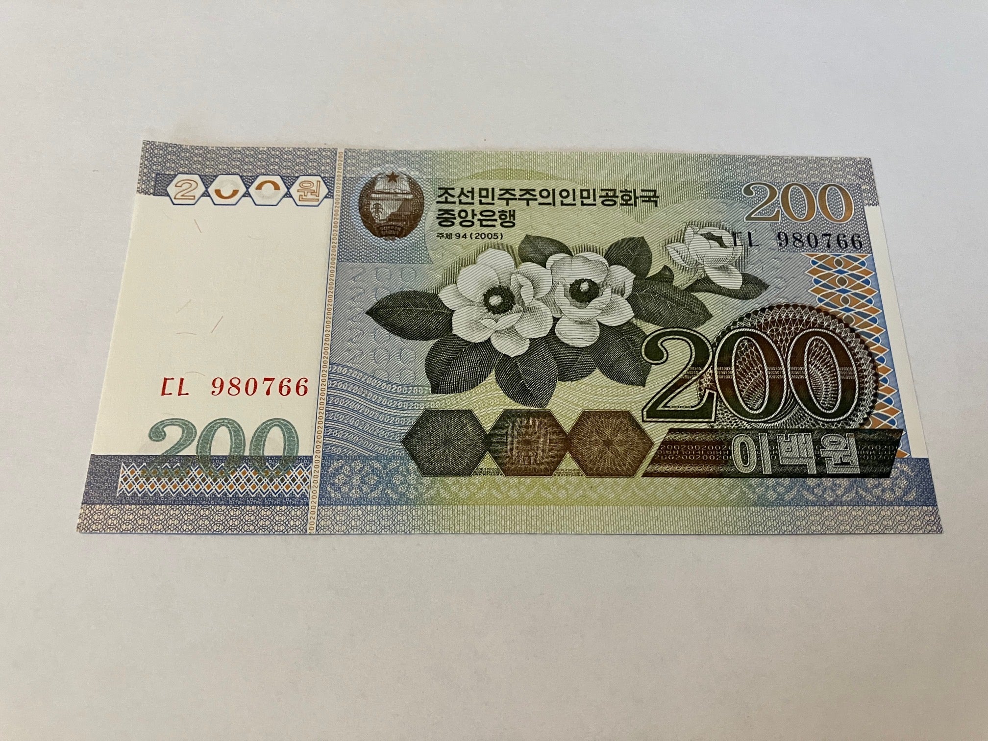 200 Won North Korea 2005
