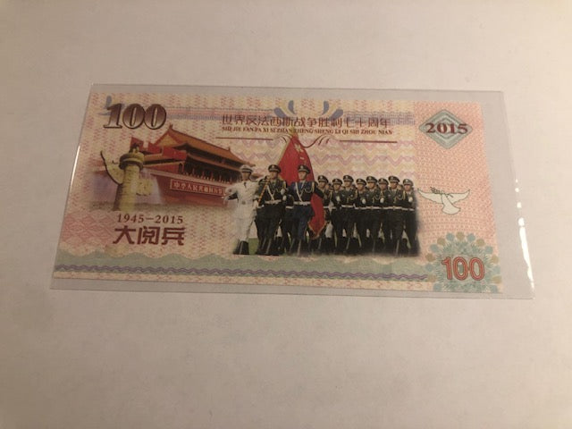 100 Yuan China 2015