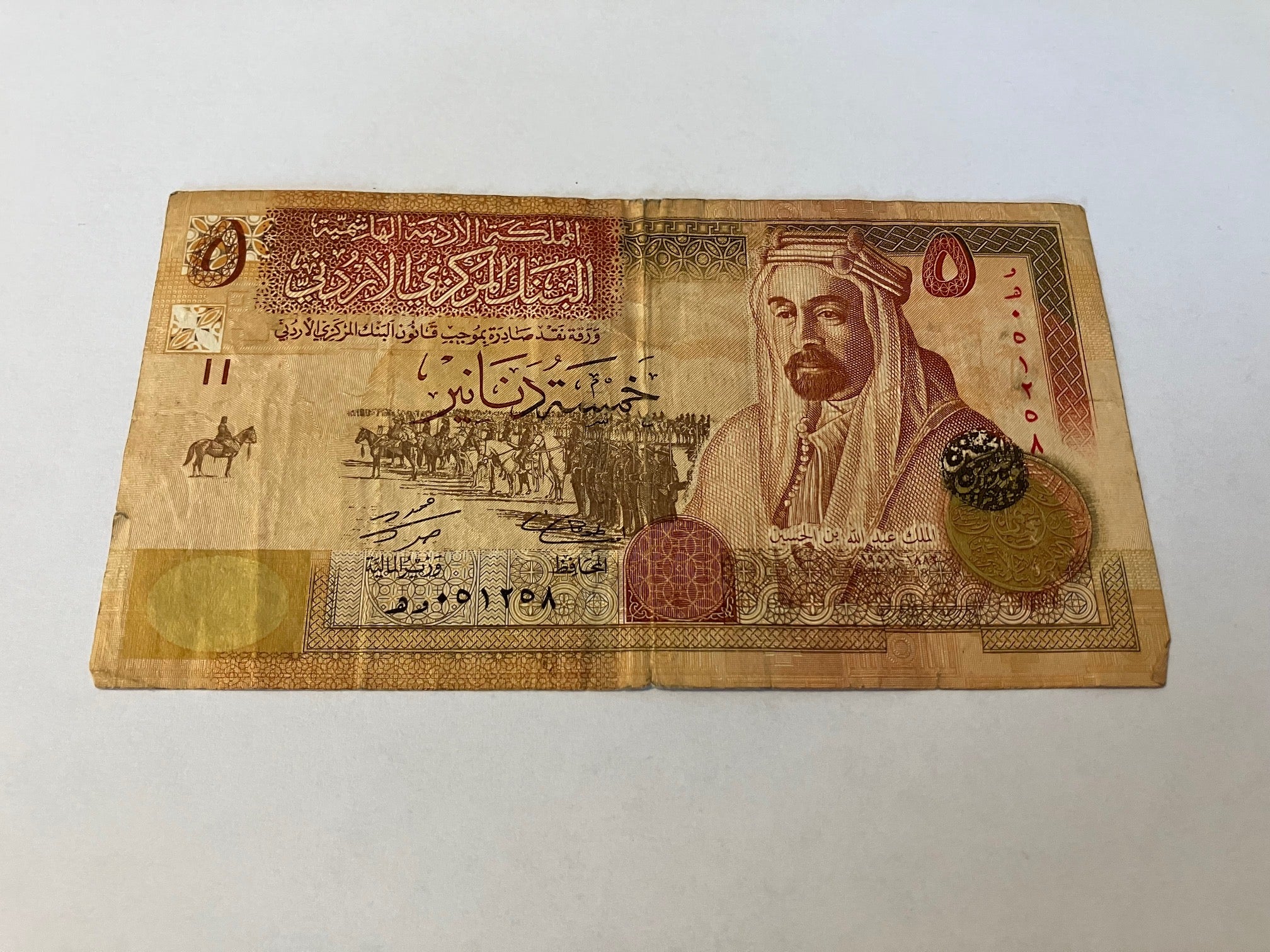 5 Dinars Jordan 2010