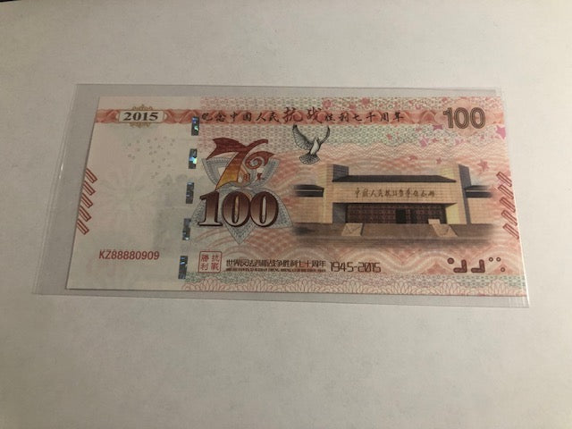 100 Yuan China 2015