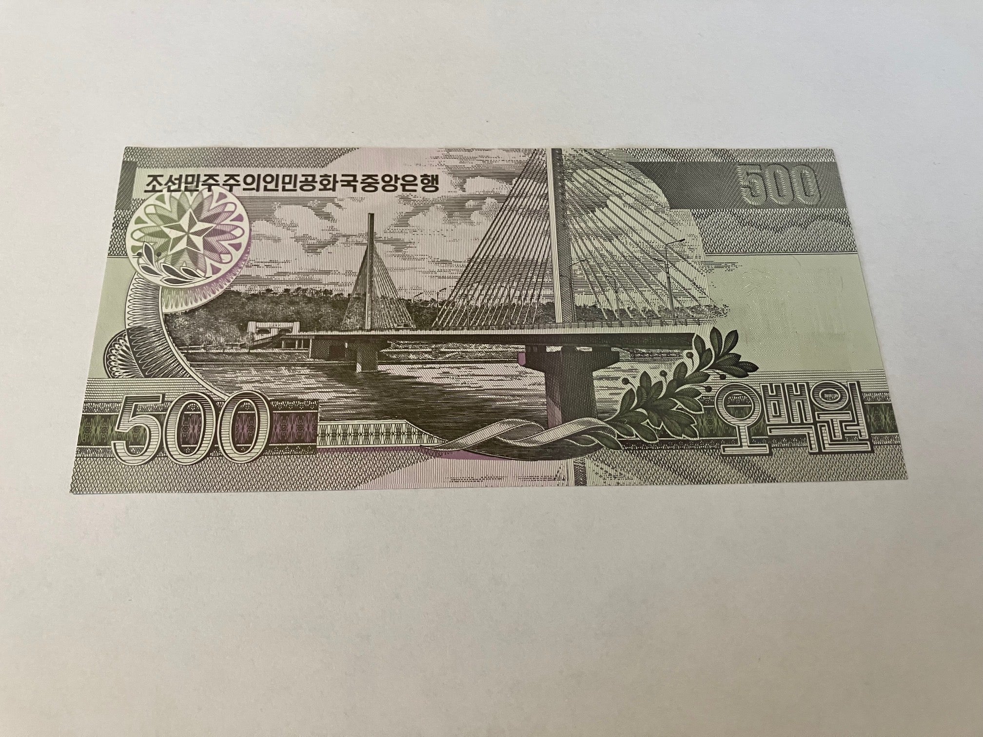 500 Won North Korea 2007