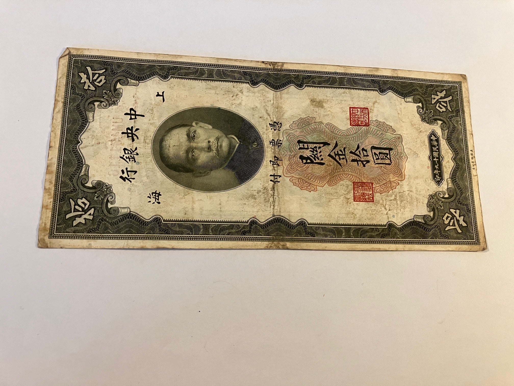 Ten Custom Gold Units 1939 Shanghai