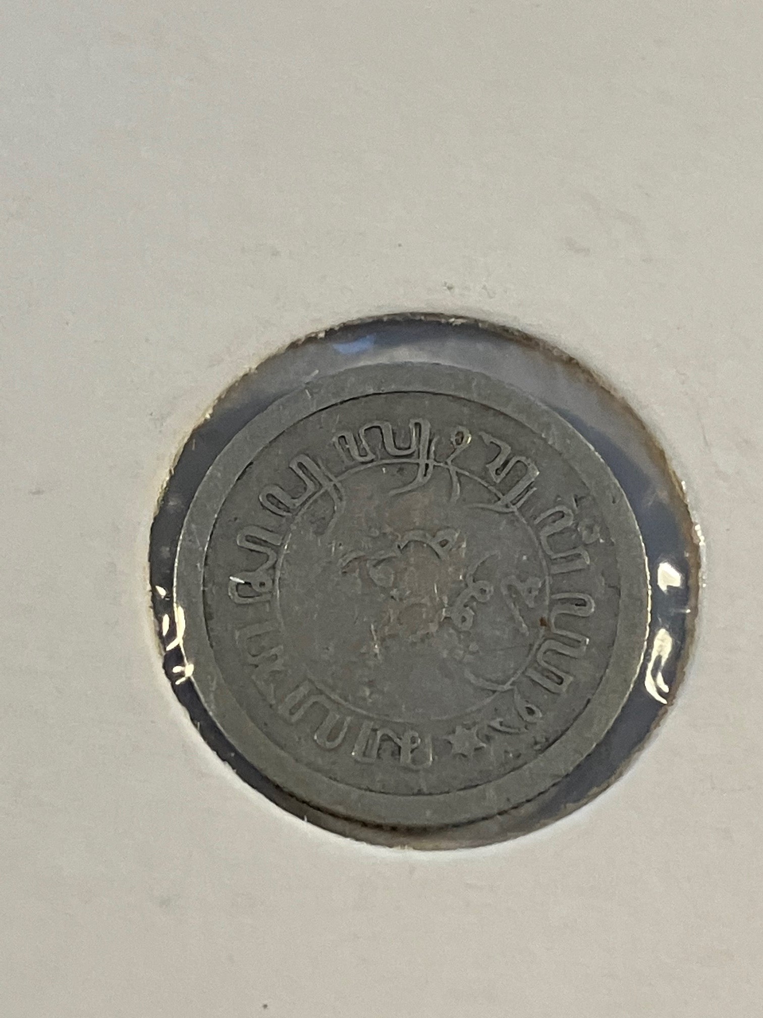 1/10 G Netherlands Indies 1912