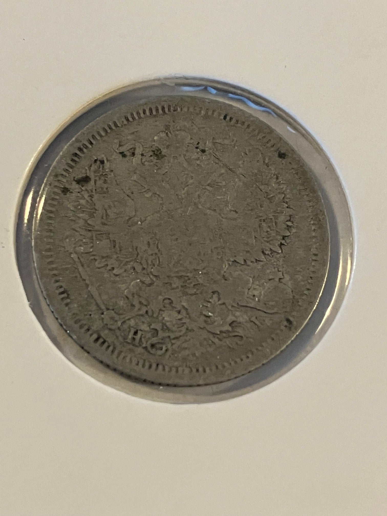 20 Kopecks 1875 Russia
