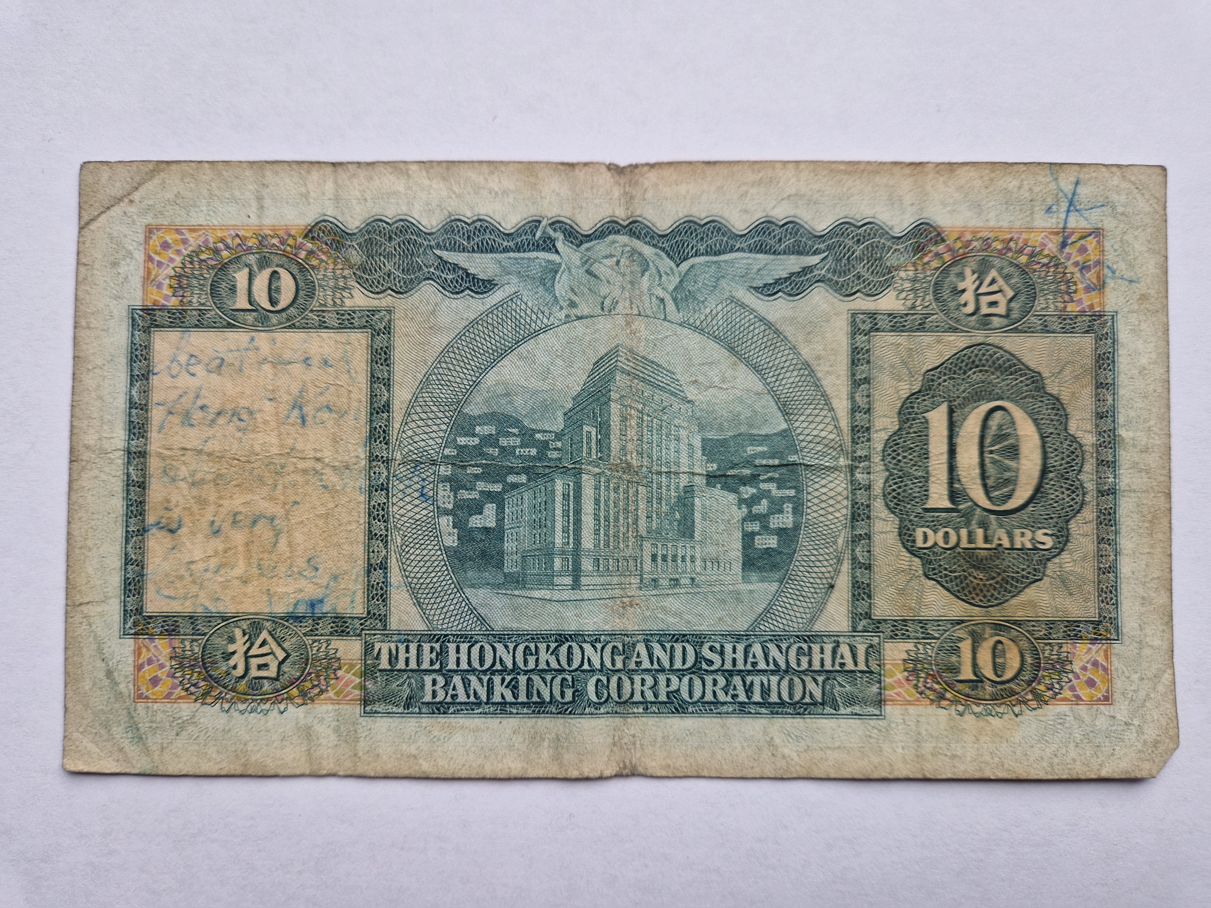 Ten Dollars Hong Kong 1972