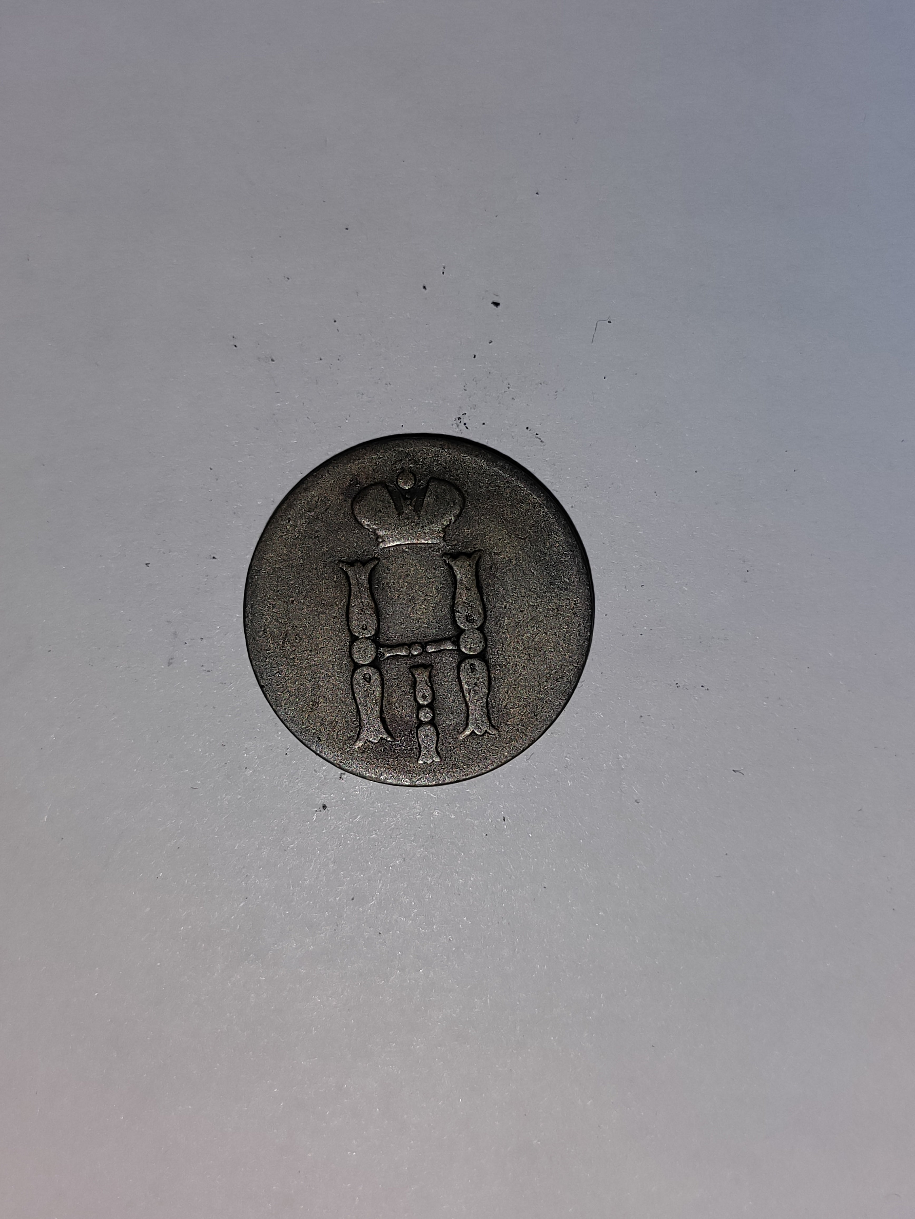 1 Kopeck Russia 1851