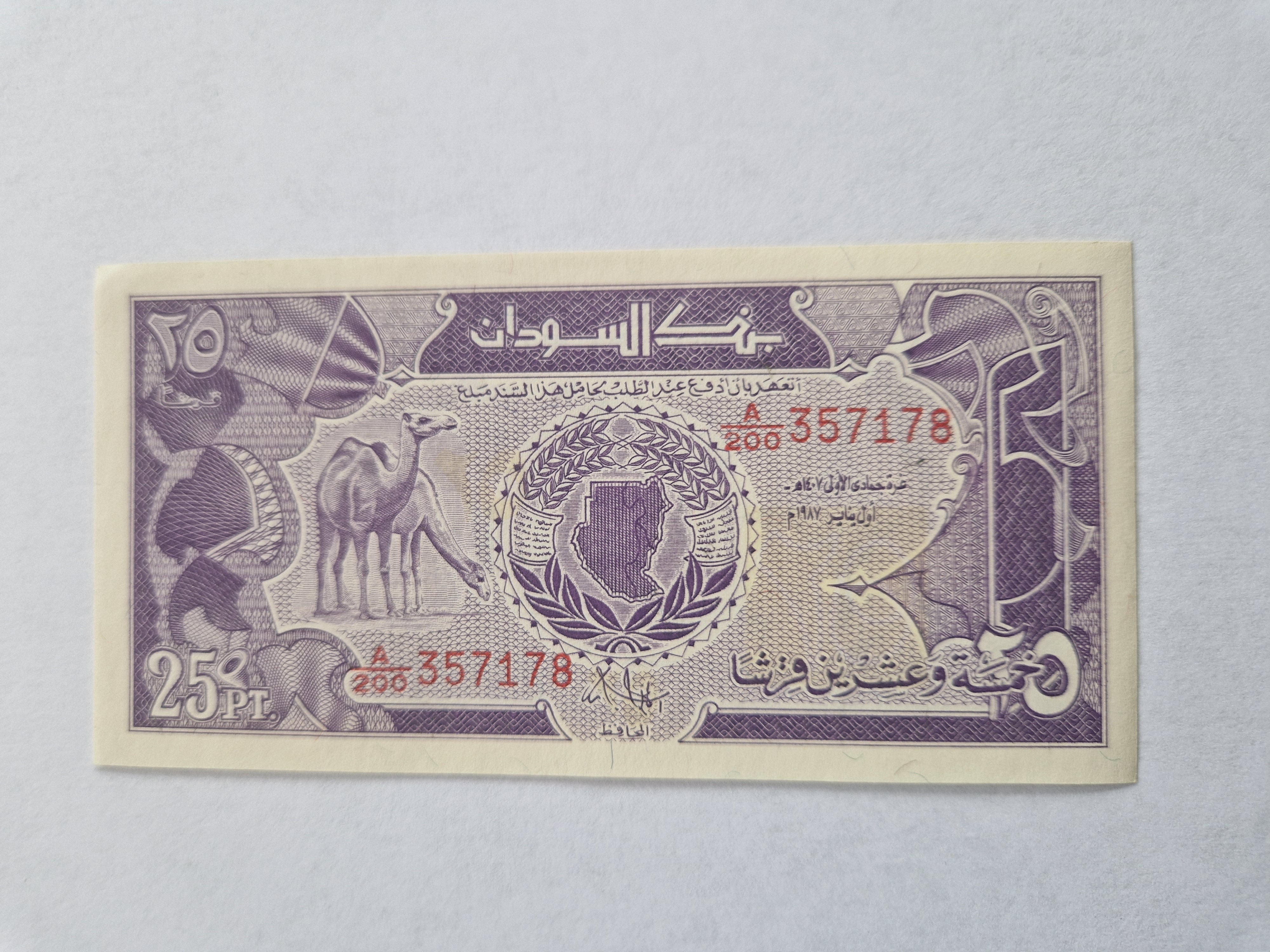 25 Piastres Sudan