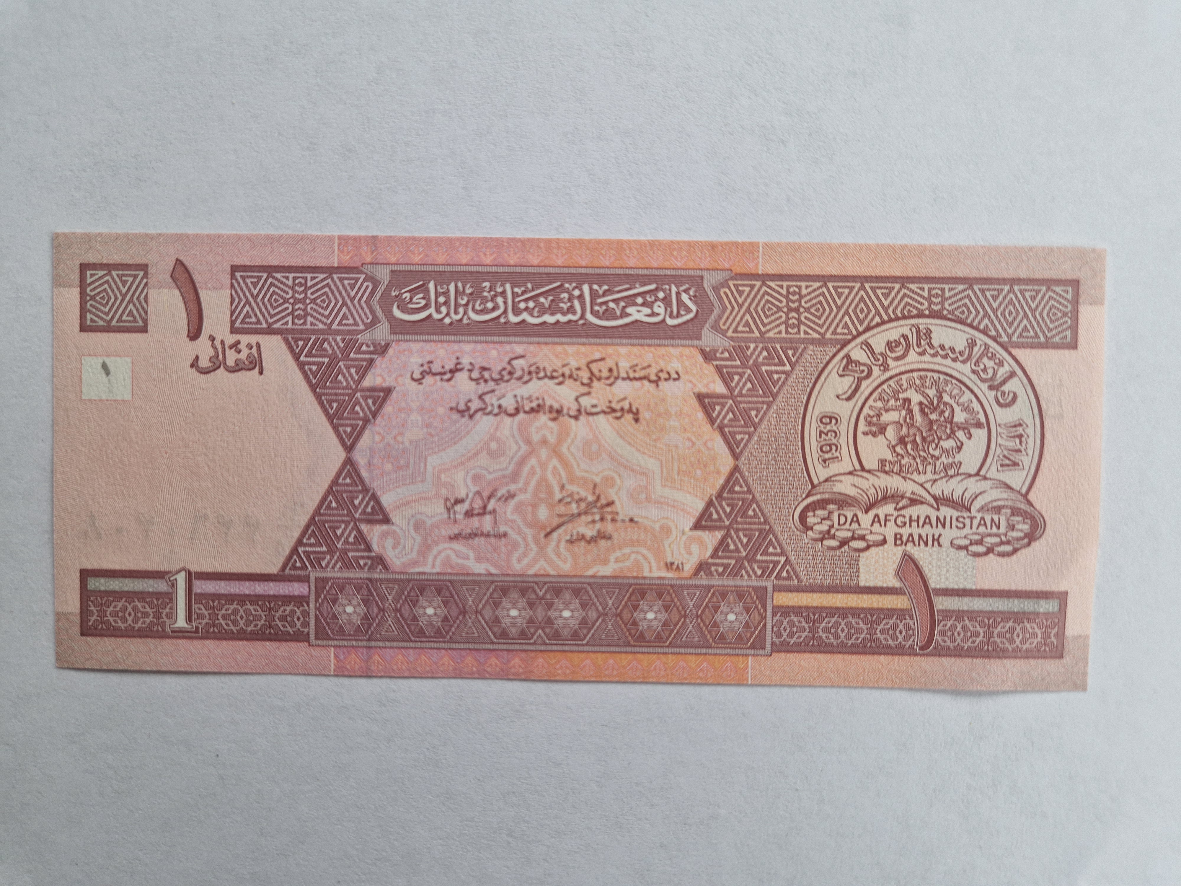 1 Afghani Afghanistan