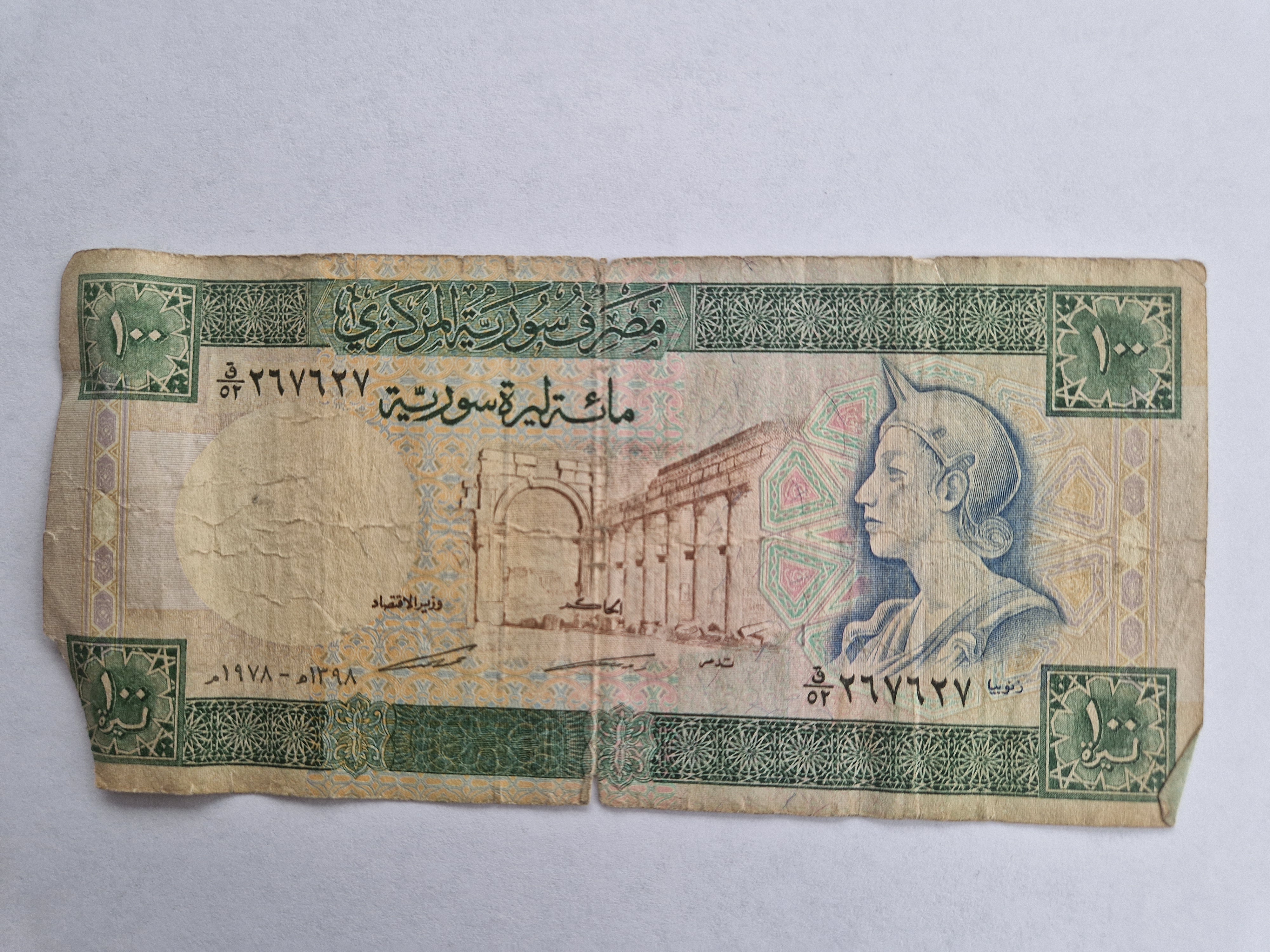 100 Syrian Pounds - Bad condition