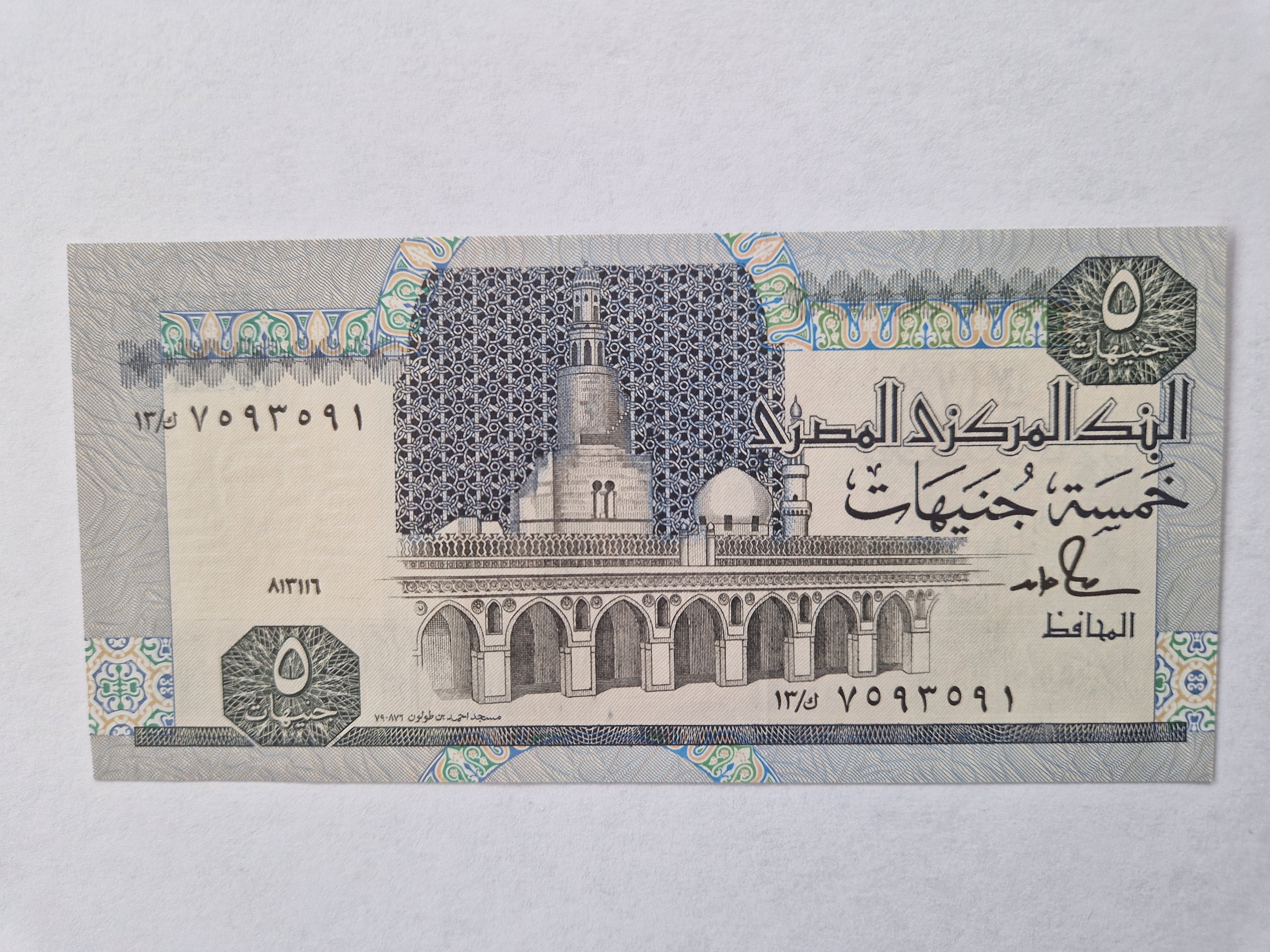 Five Pounds Egypt
