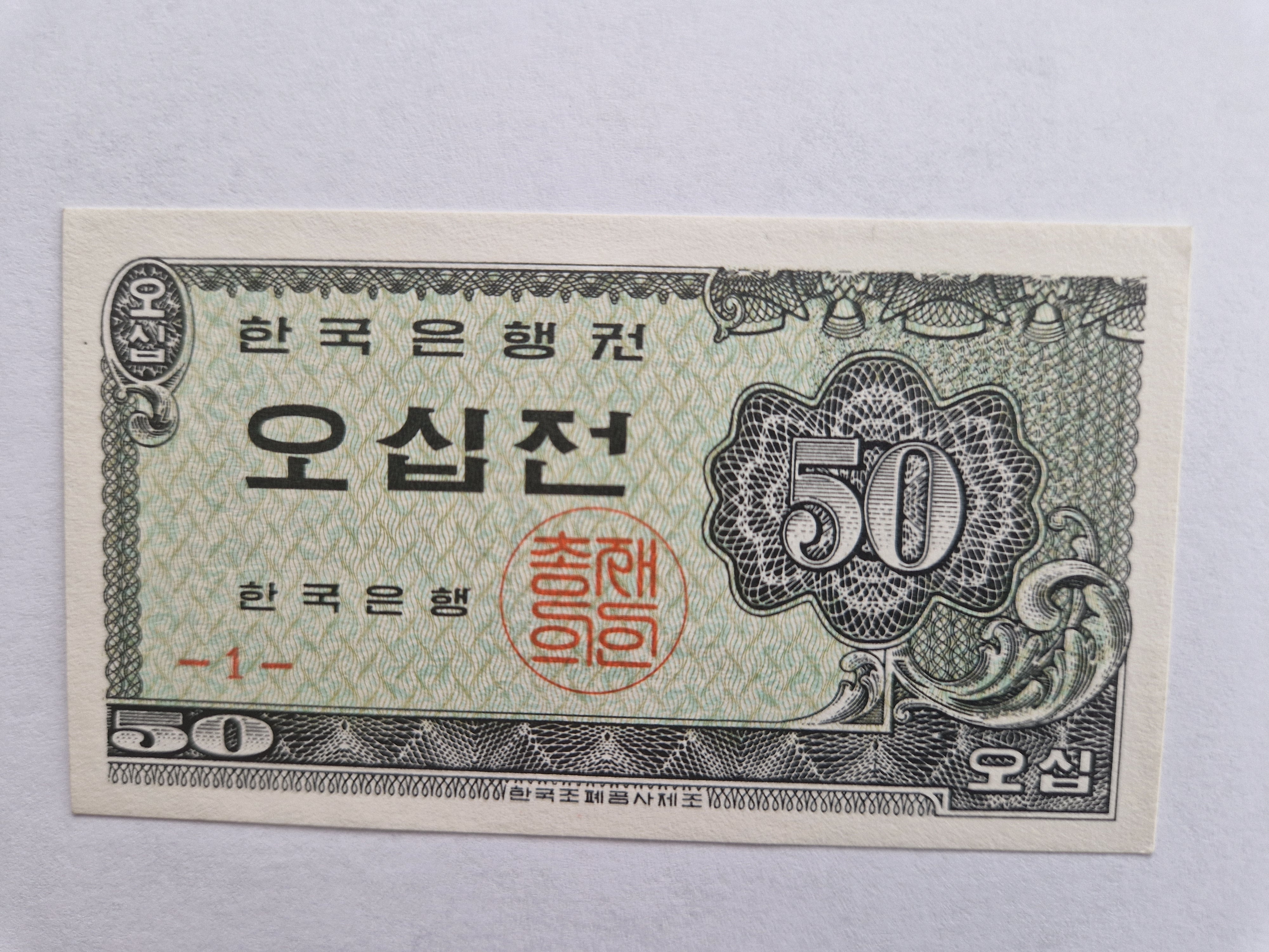 50 Jeon Korea 1962