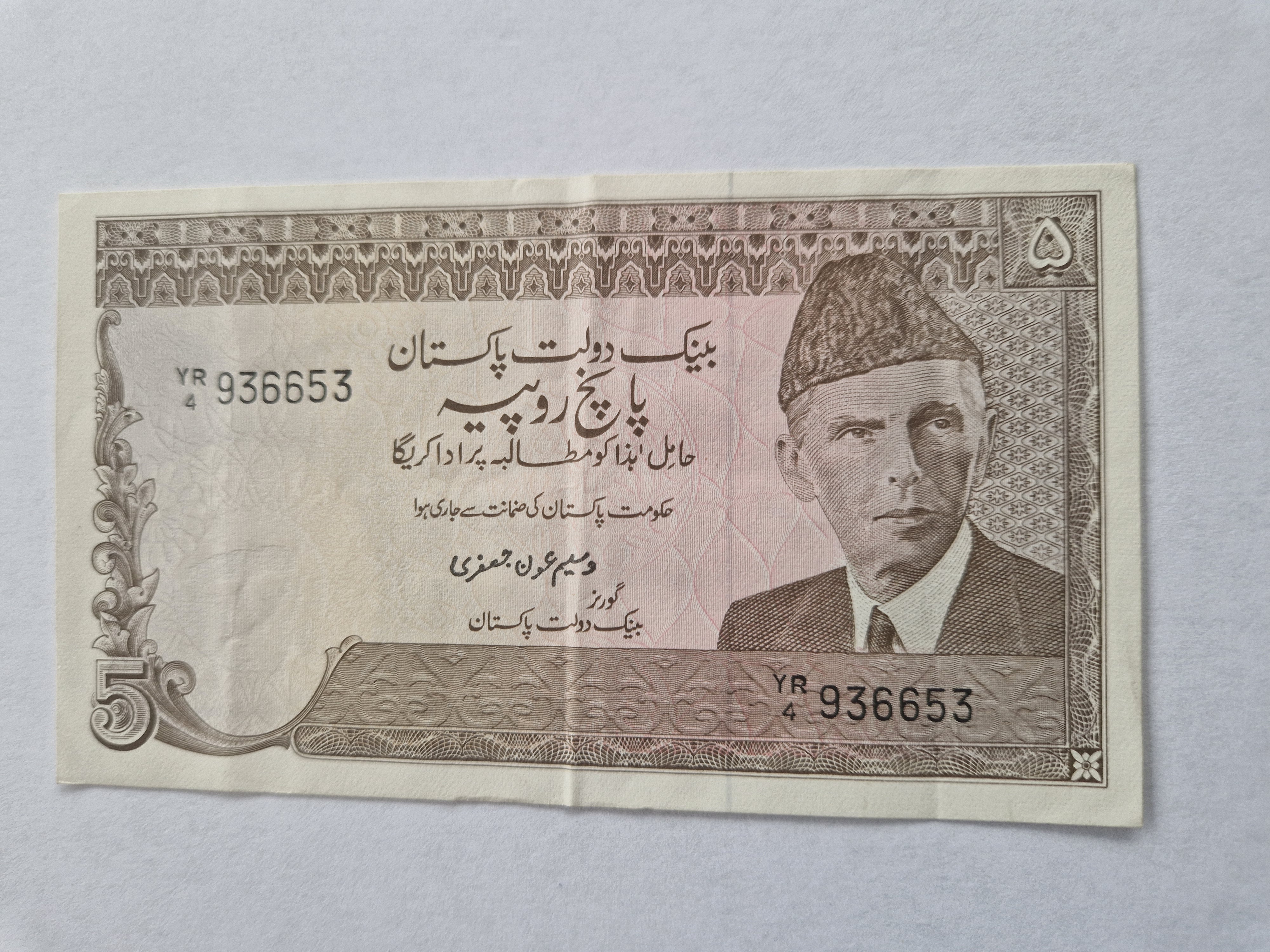 5 Rupees Pakistan