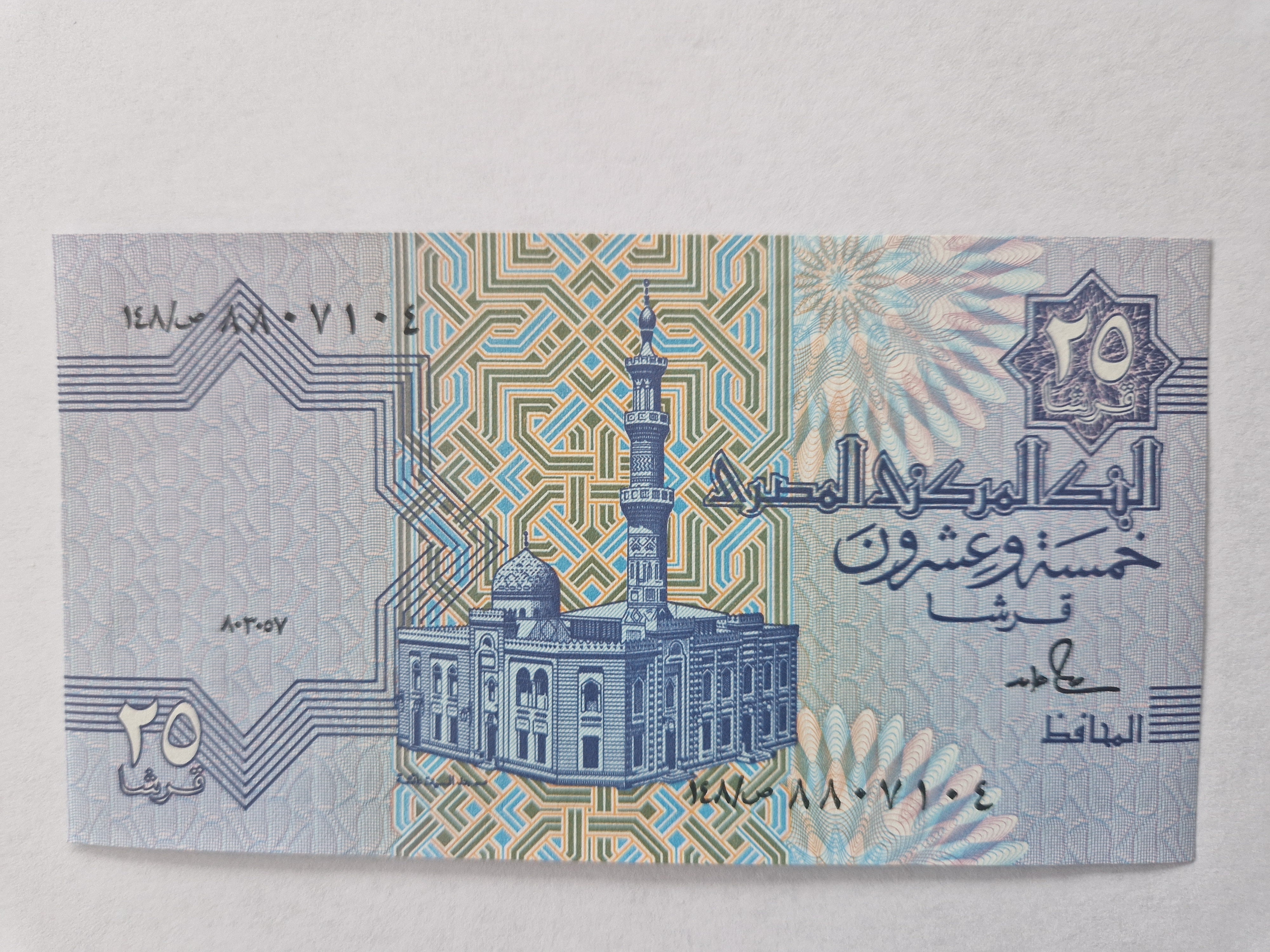 25 Piastres Egypt