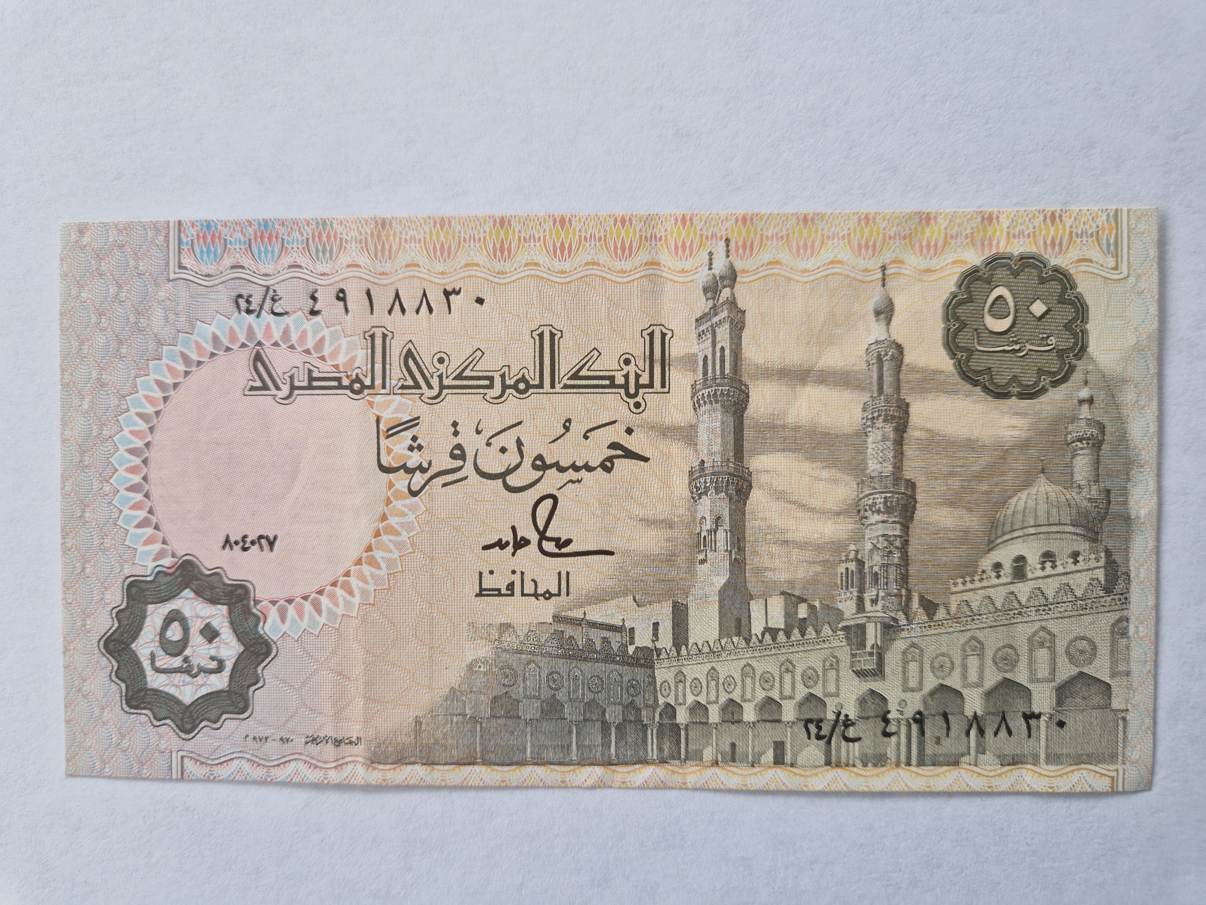 50 Piastres Egypt