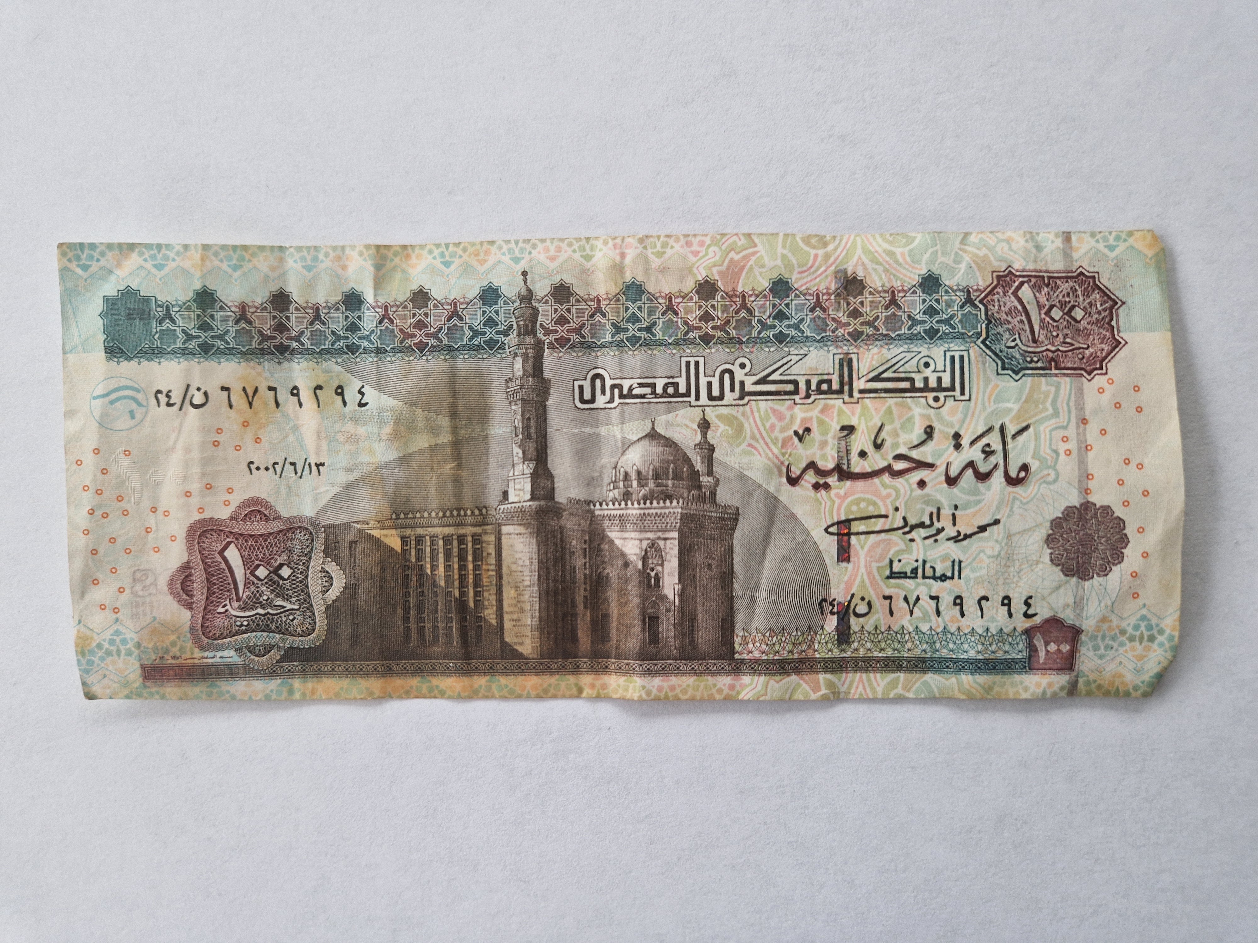 100 Pounds Egypt