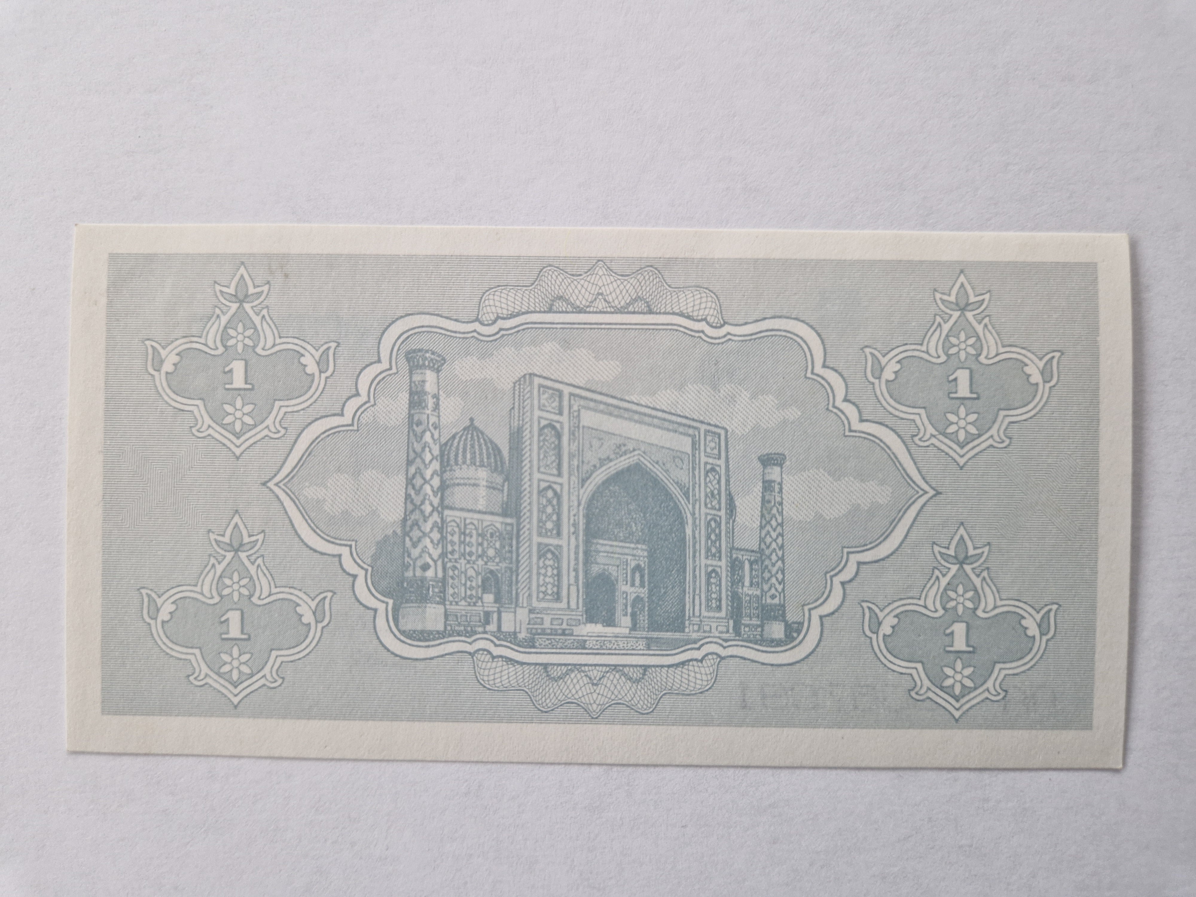 1 So'm Uzbekistan 1992