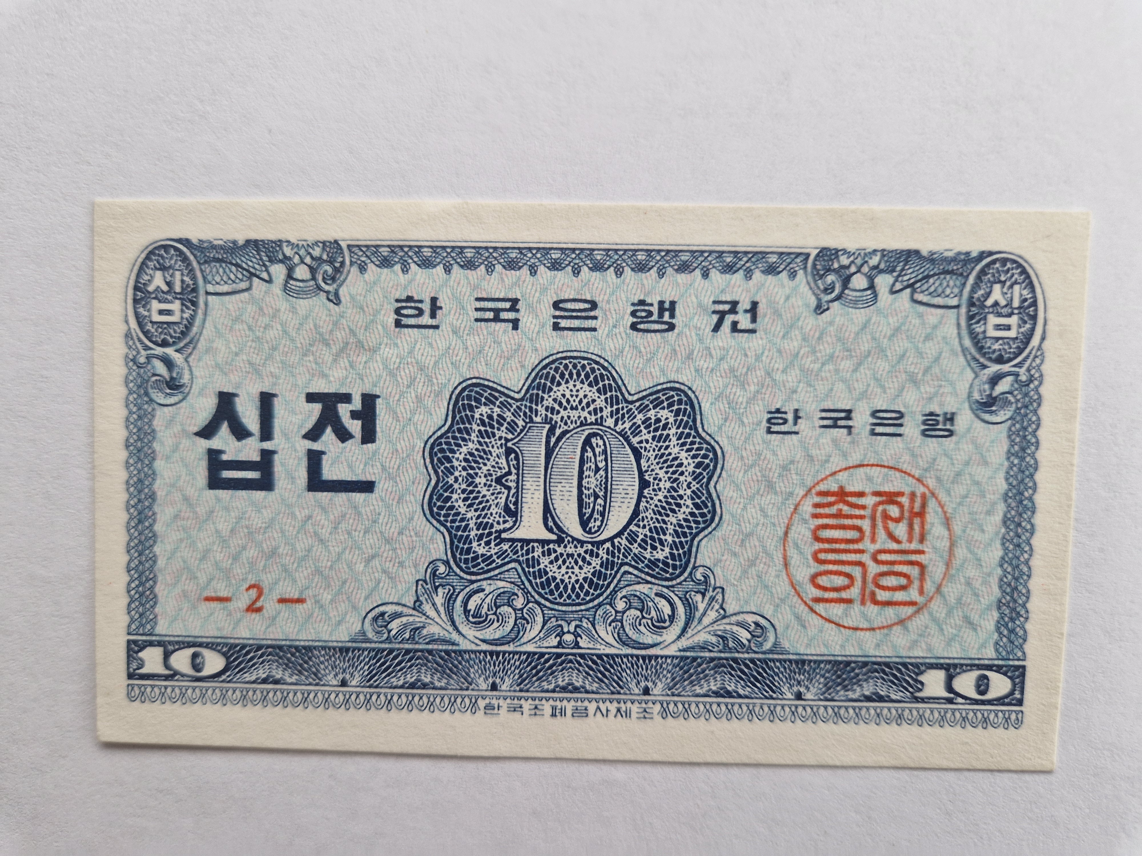 10 Jeon Korea 1962