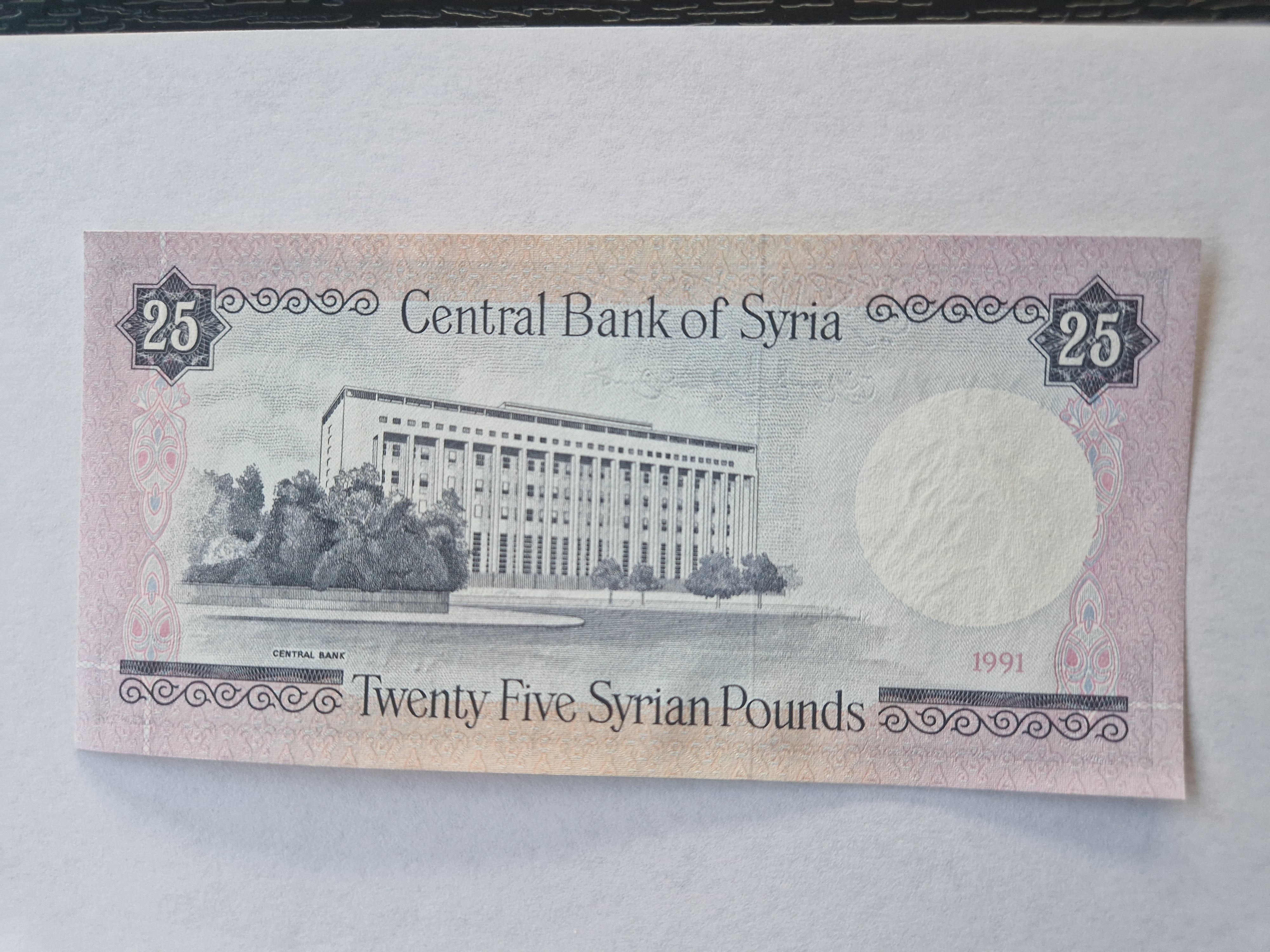 25 Pounds Syria 1991