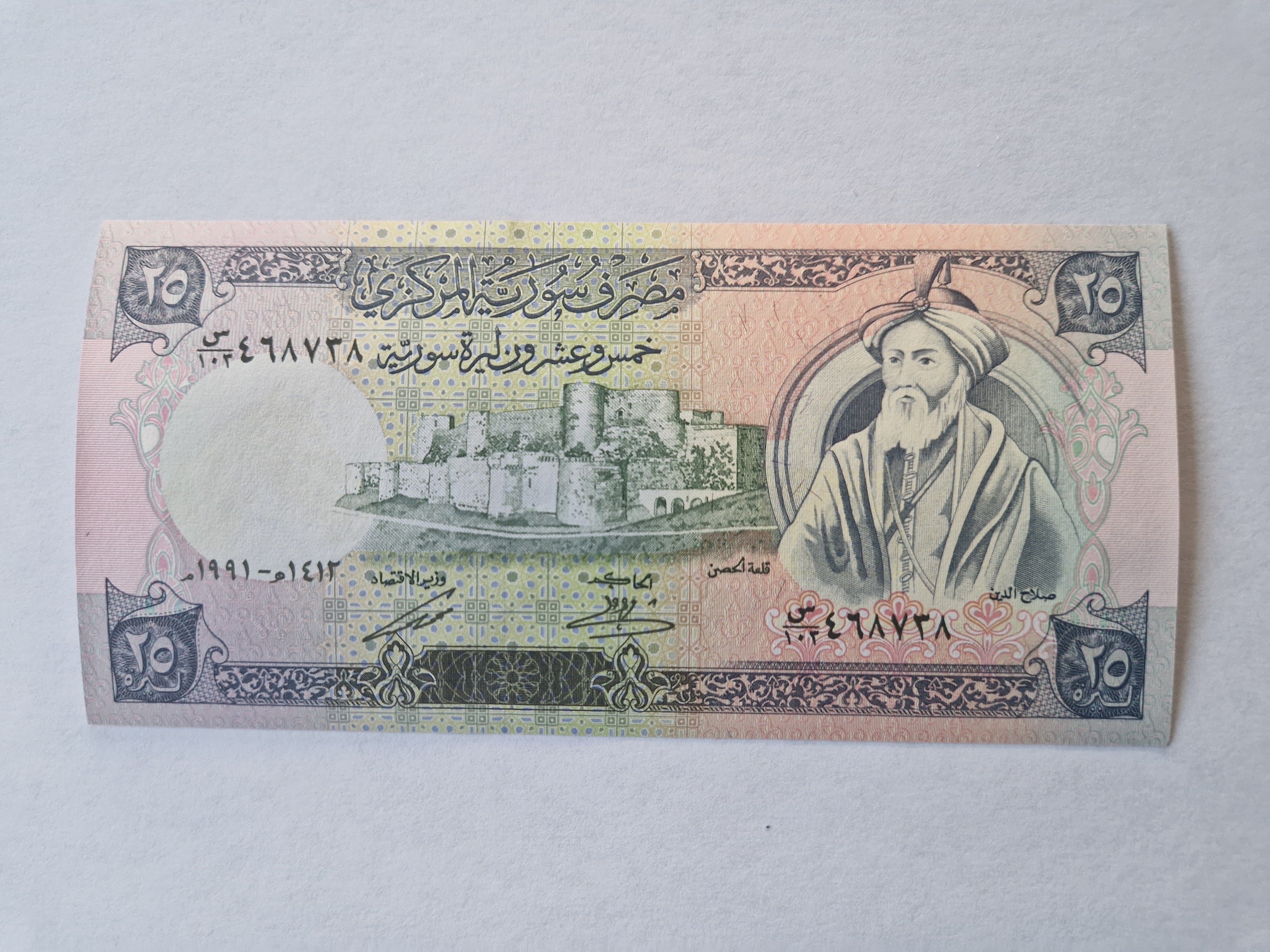 25 Pounds Syria 1991