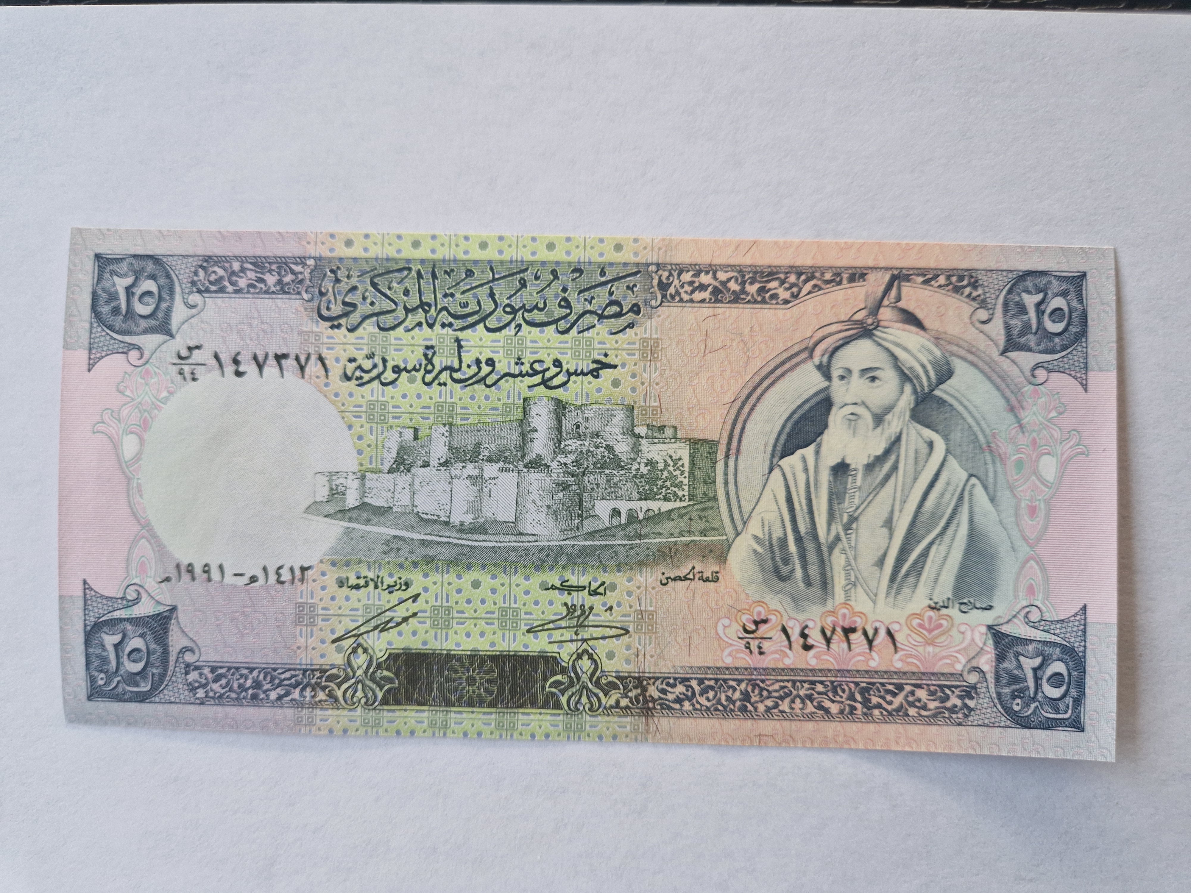 25 Pounds Syria 1991