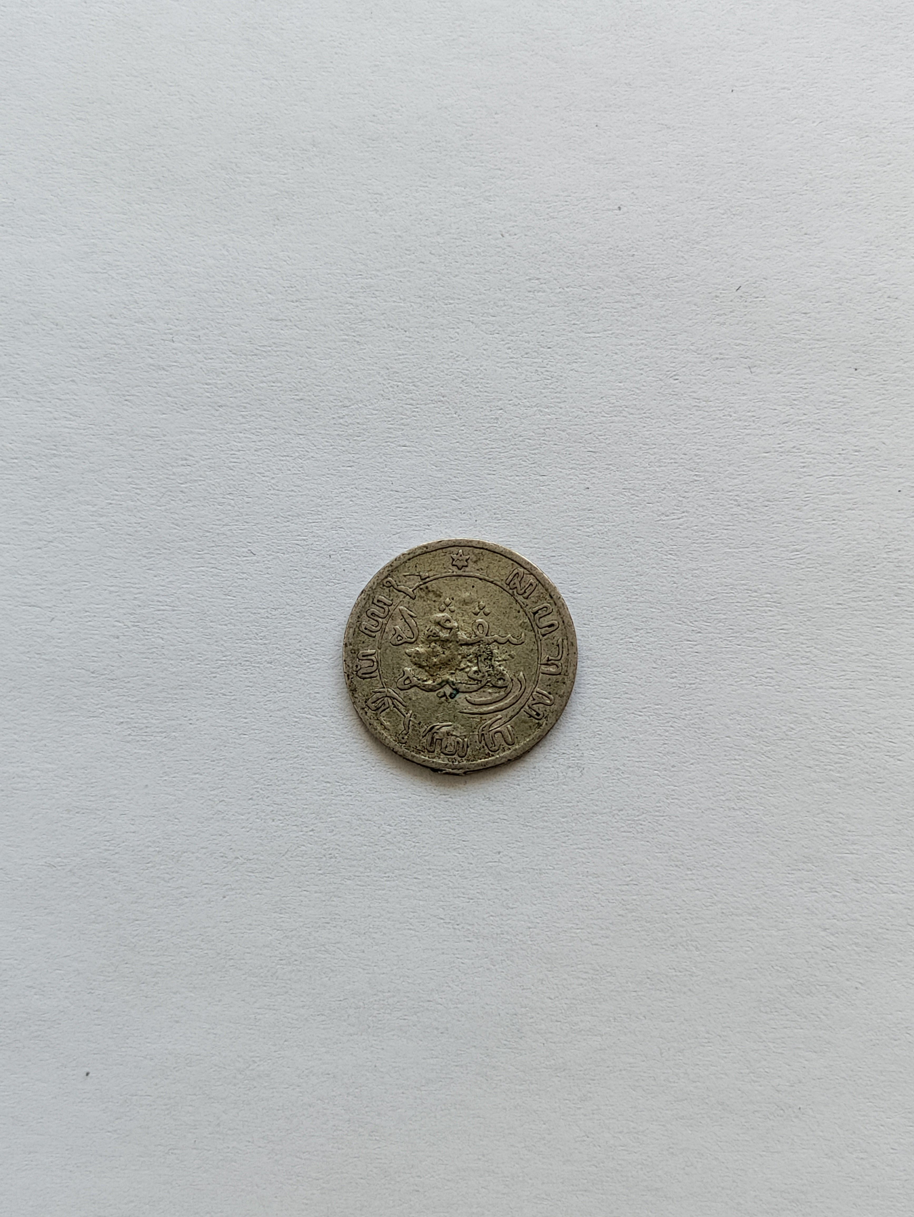 1/10 Gulden Netherlands East Indies 1855