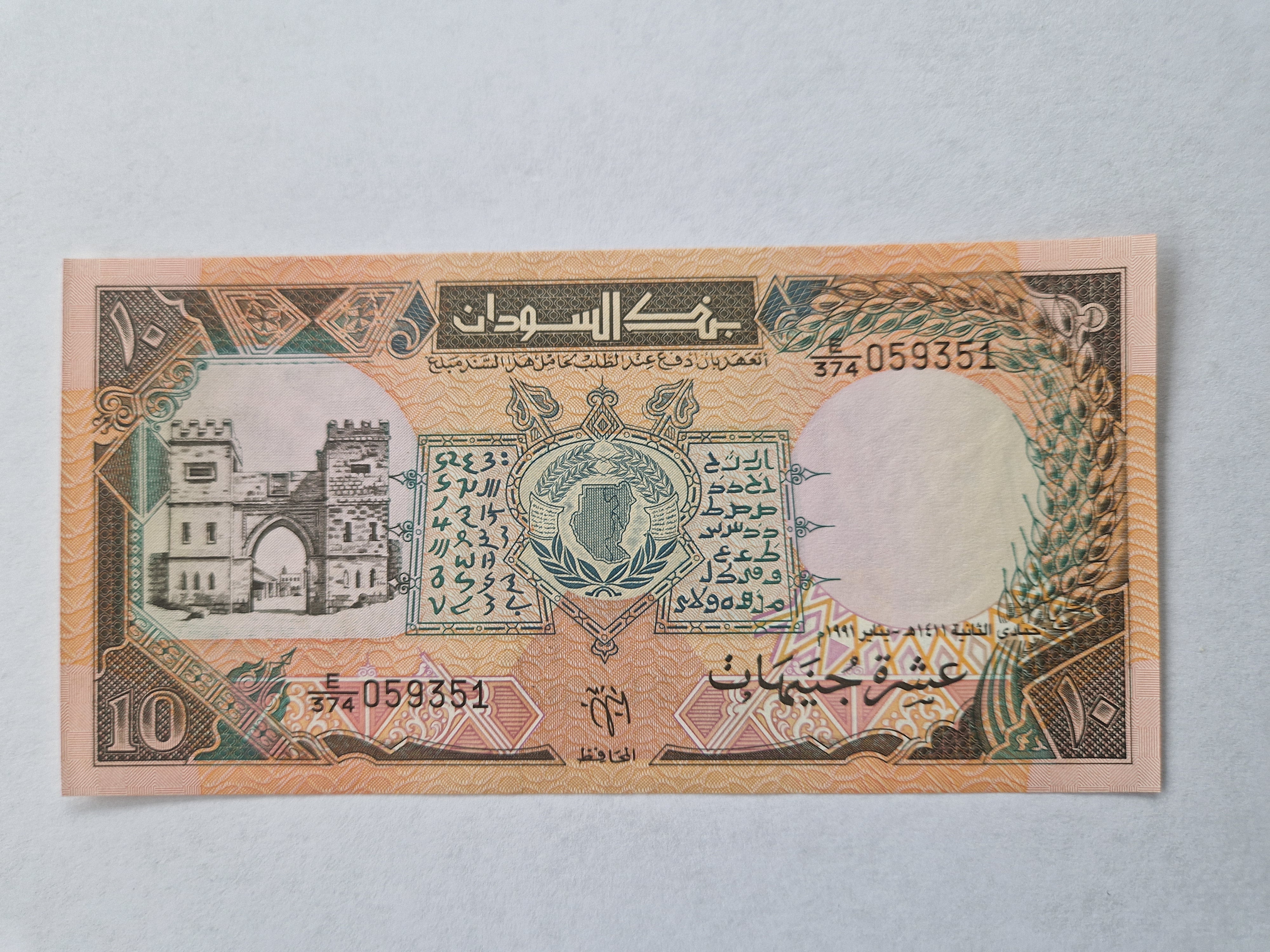 Ten Pounds Sudan