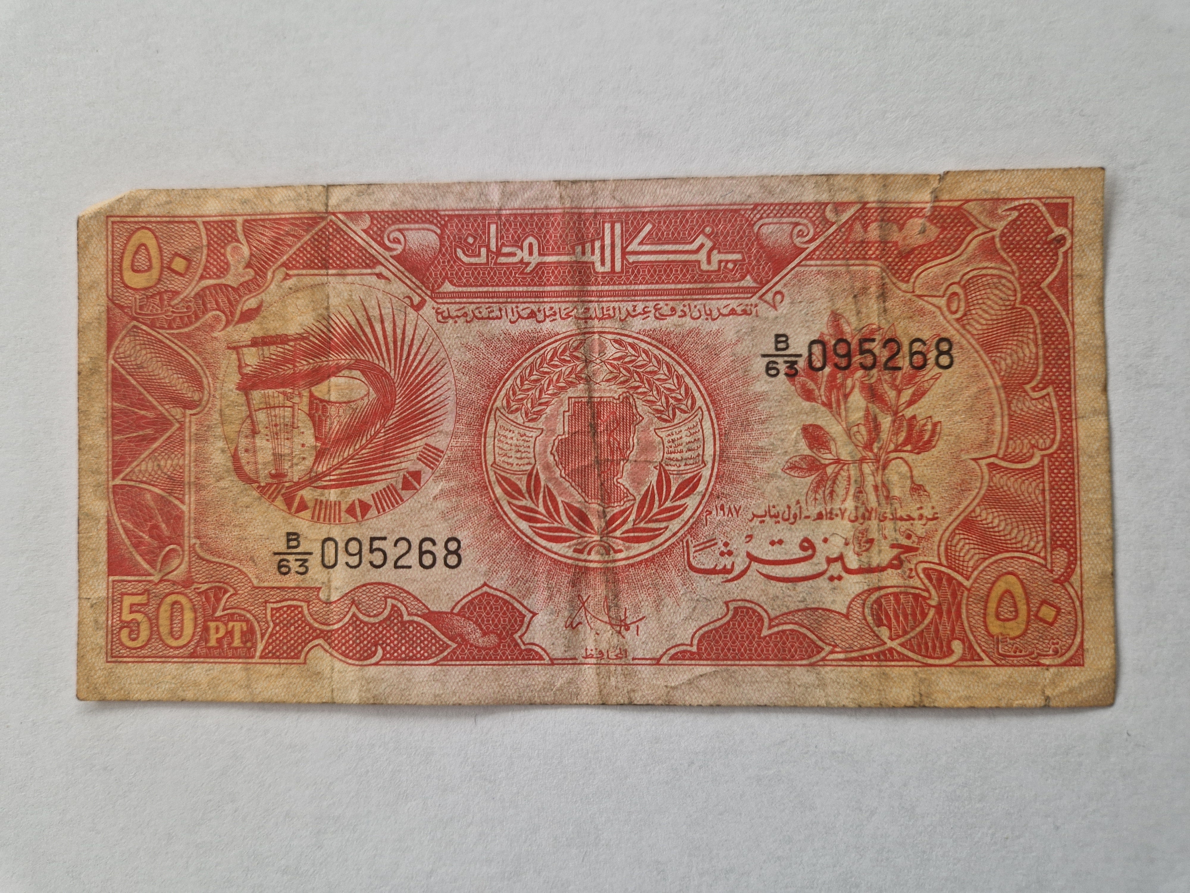 50 Piastres Sudan