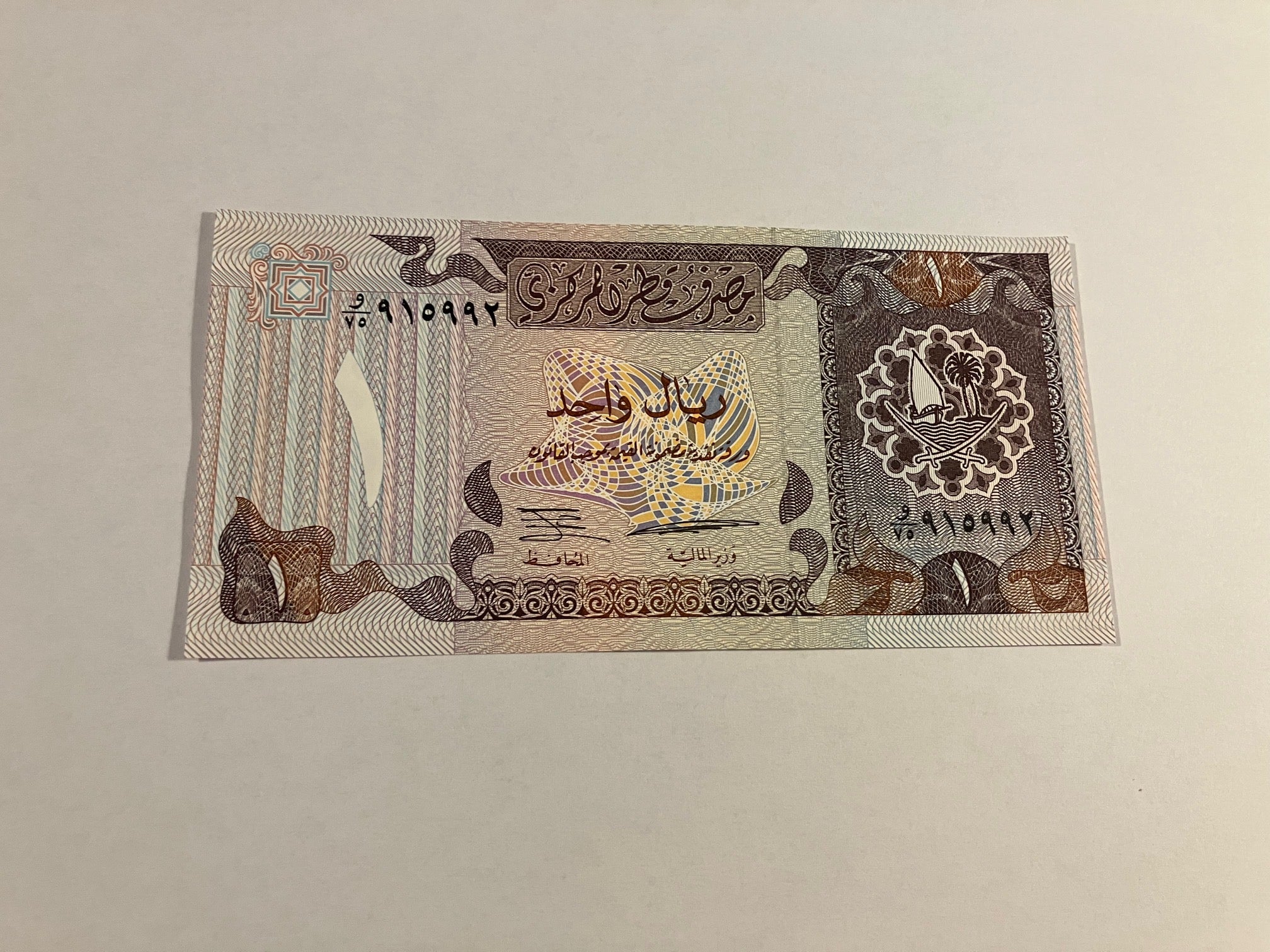 One Riyal Qatar