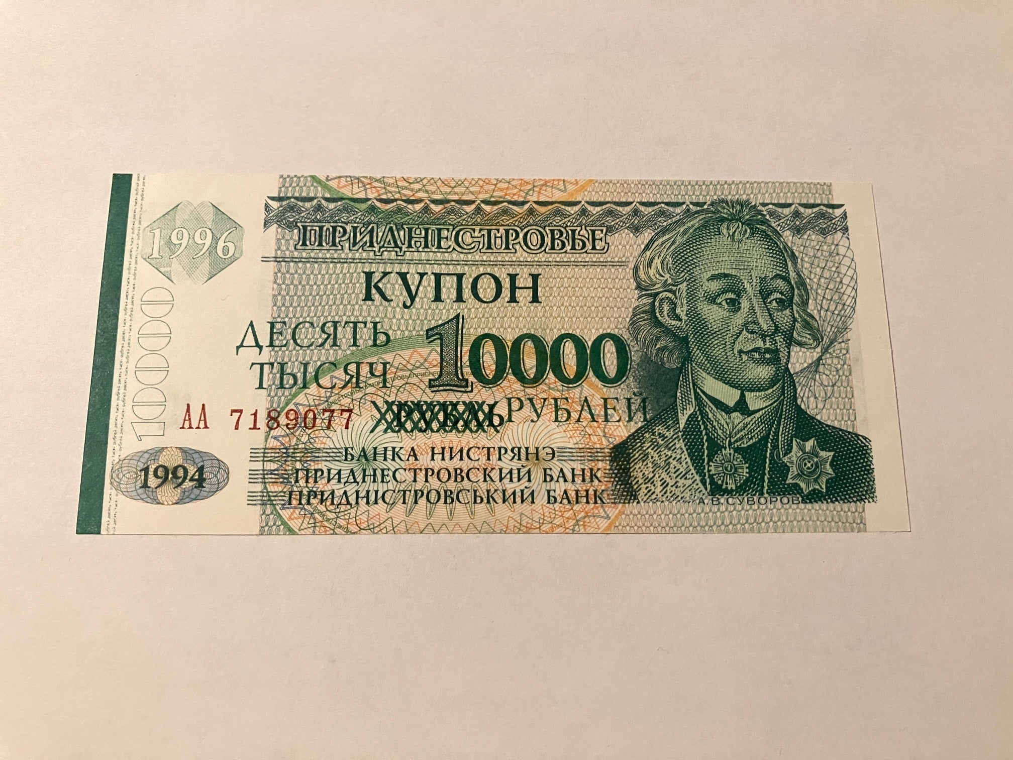 10000 Roubles Transnistria 1994