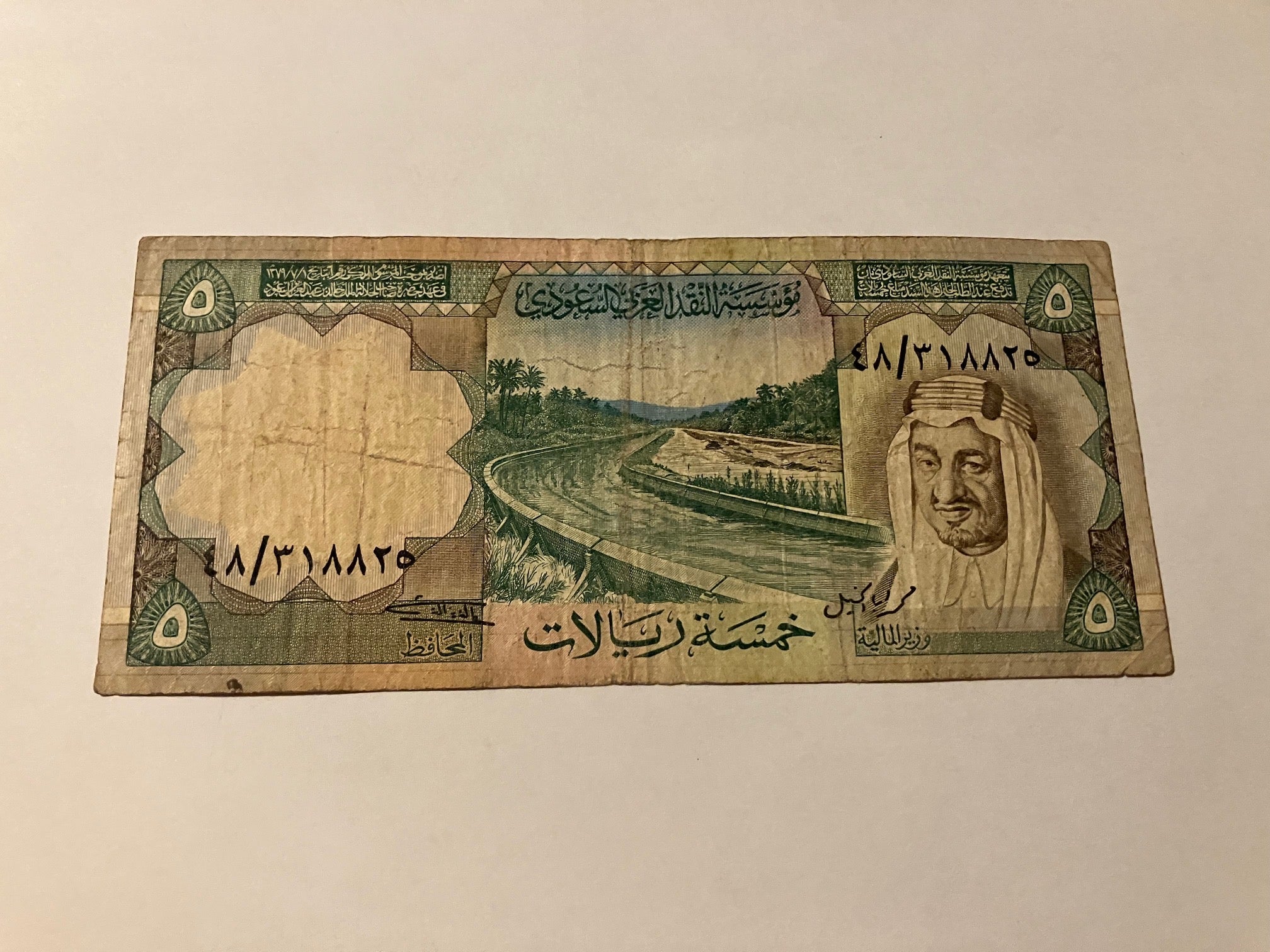5 Riyals Saudi Arabia