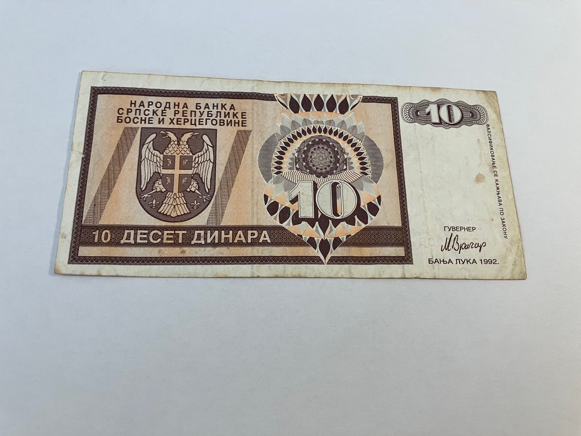 10 Dinara Bosnia Herzegovina 1992