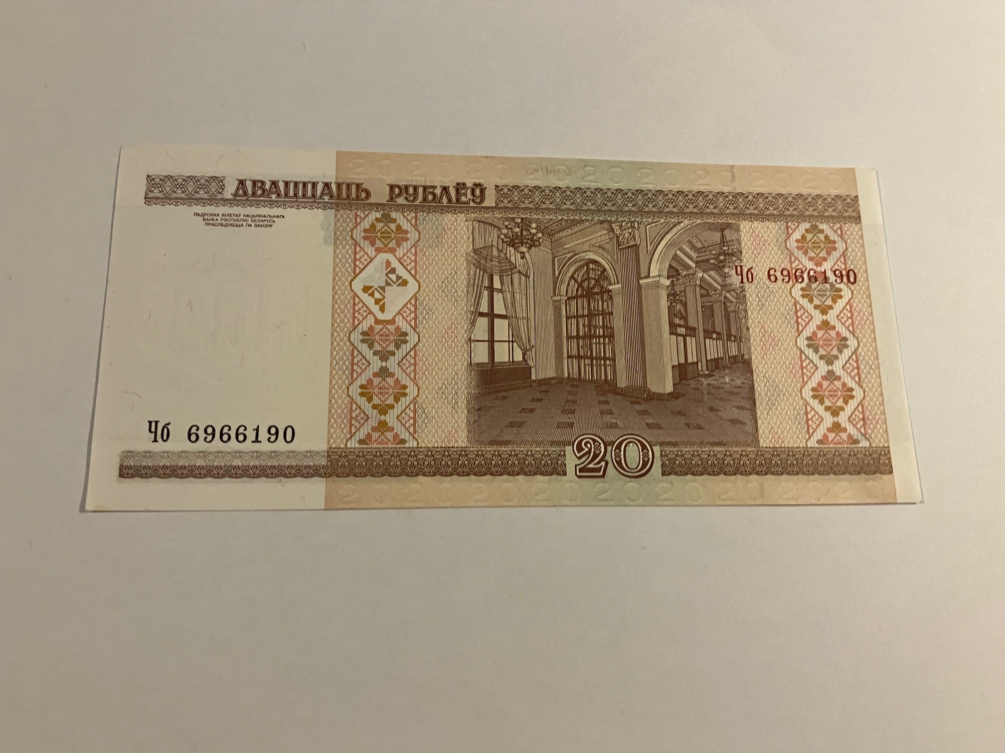 20 Roubles 2000 Belarus