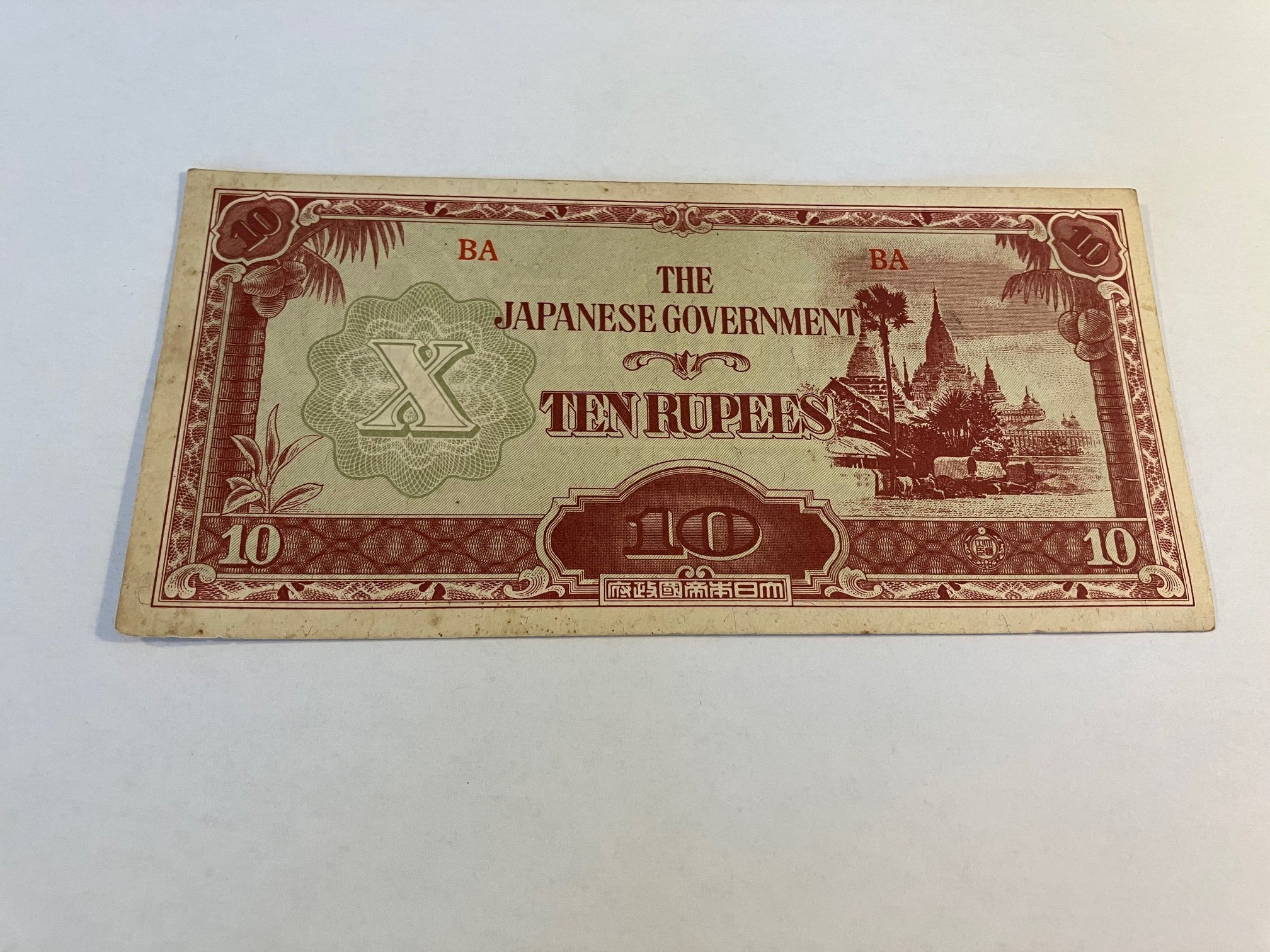 Ten Rupees Japanese Government