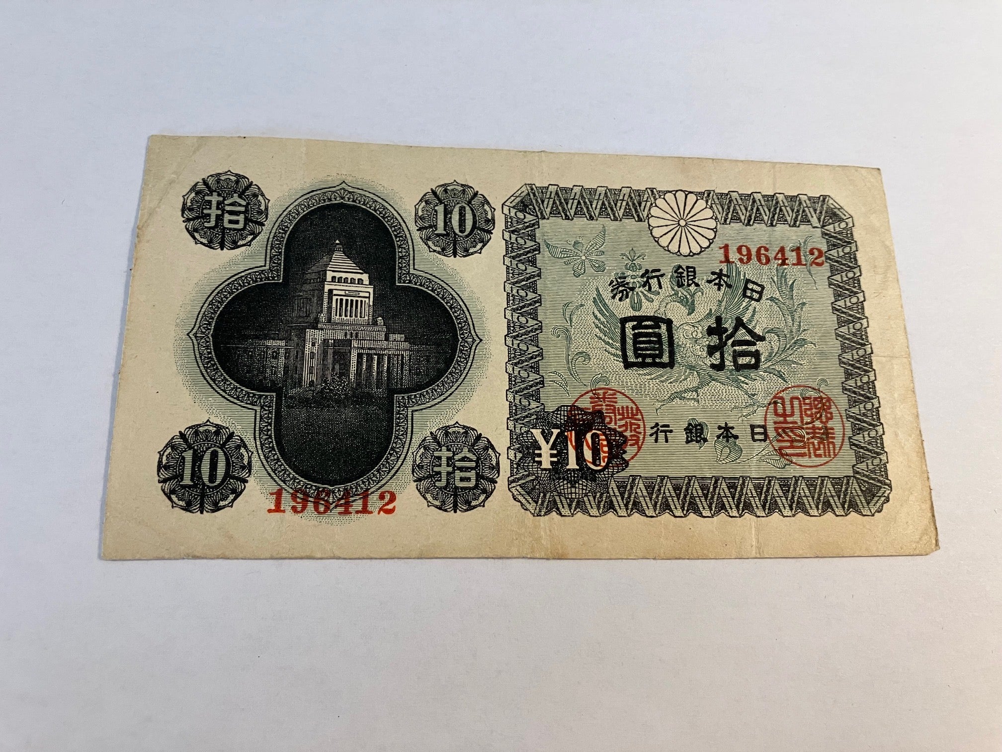 10 Yen Japan