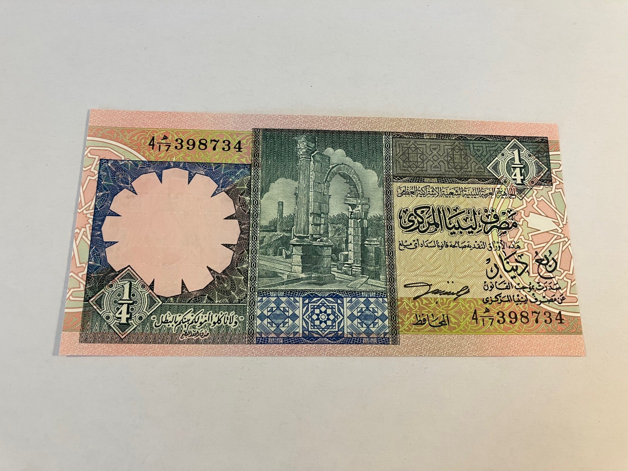 1/4 Dinar Libya