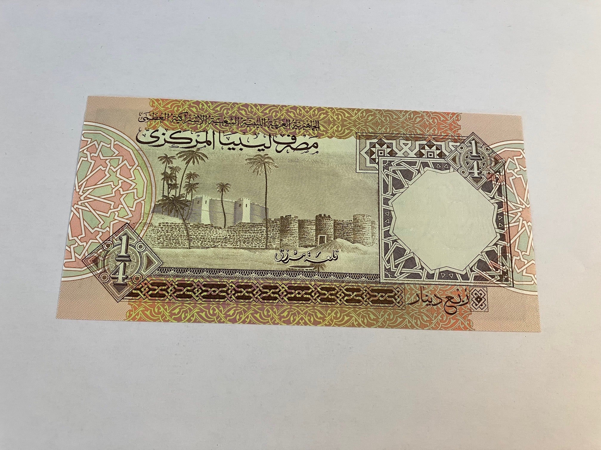 1/4 Dinar Libya