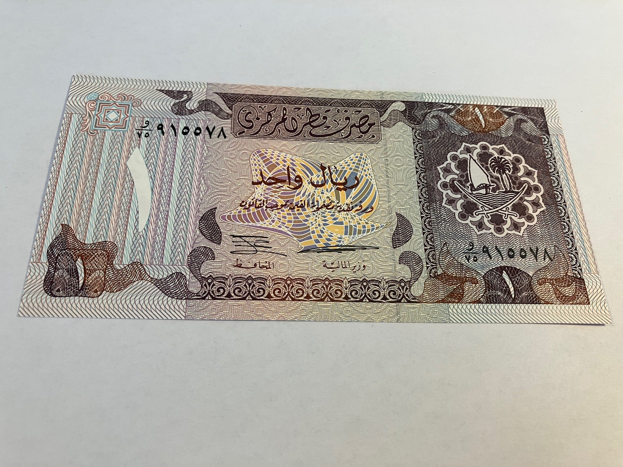 One Riyal Qatar