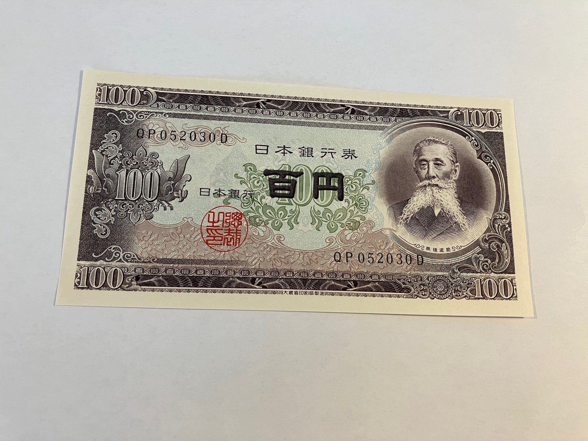 100 Yen Japan