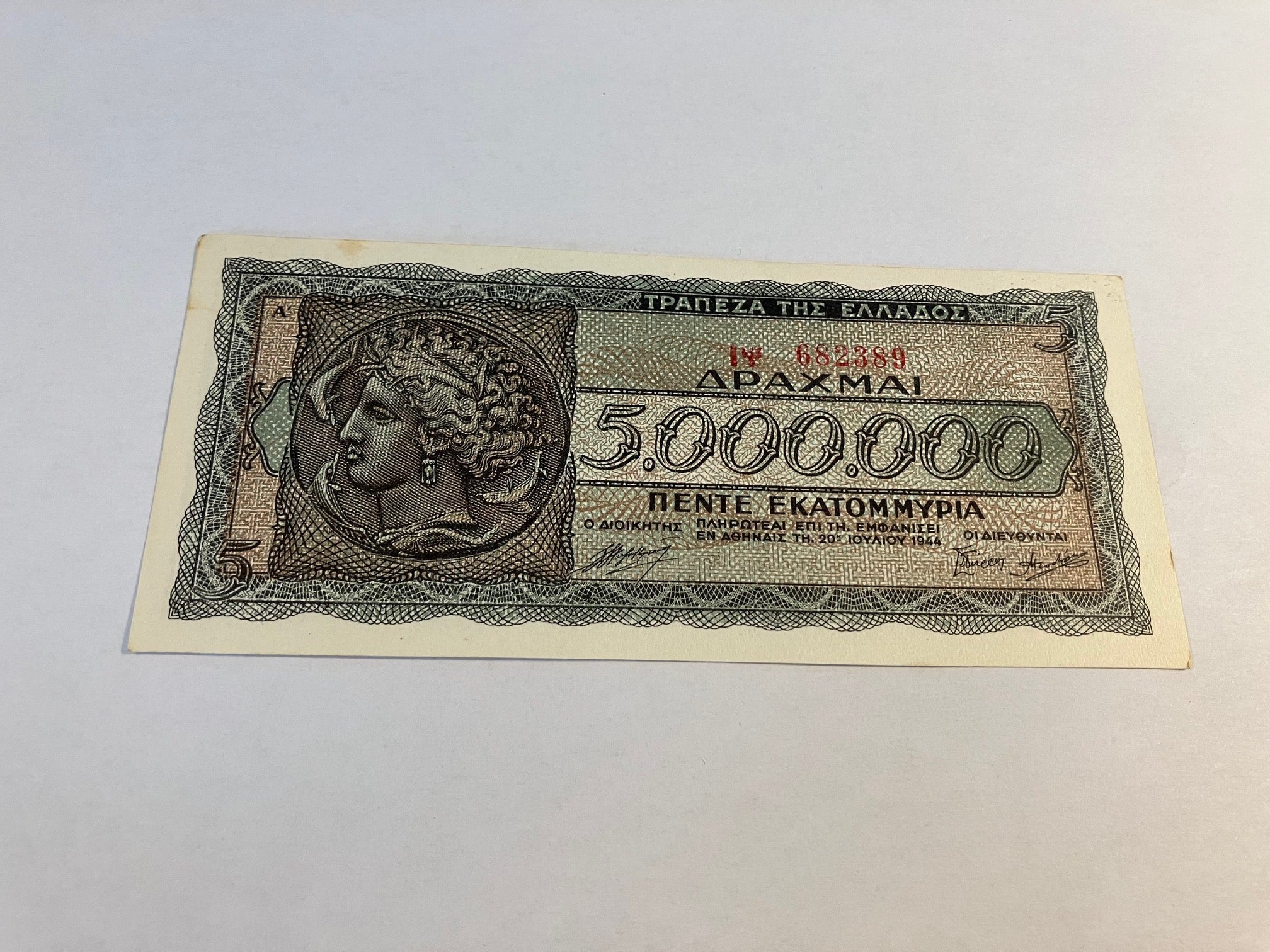 5000000 Drachma Greece