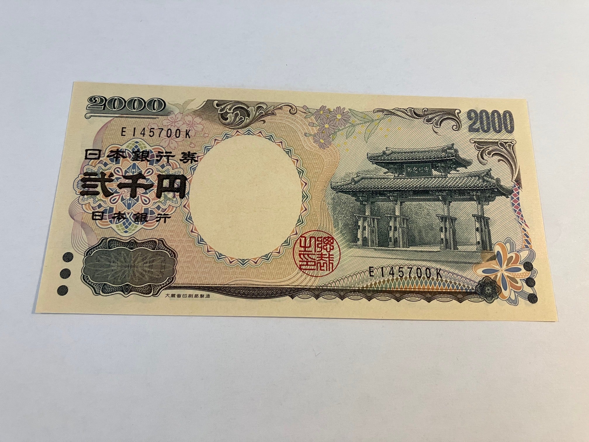 2000 Yen Japan