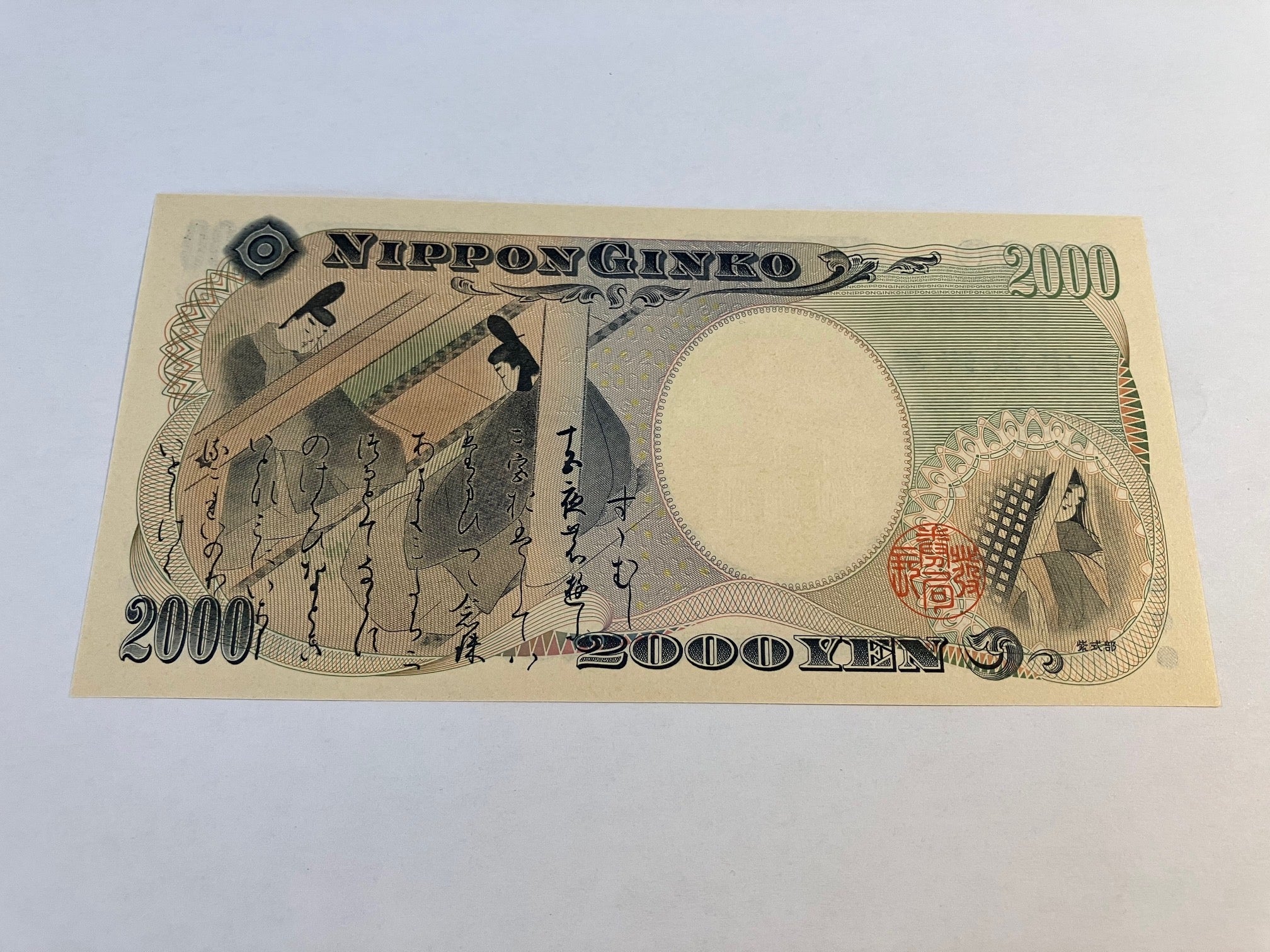 2000 Yen Japan