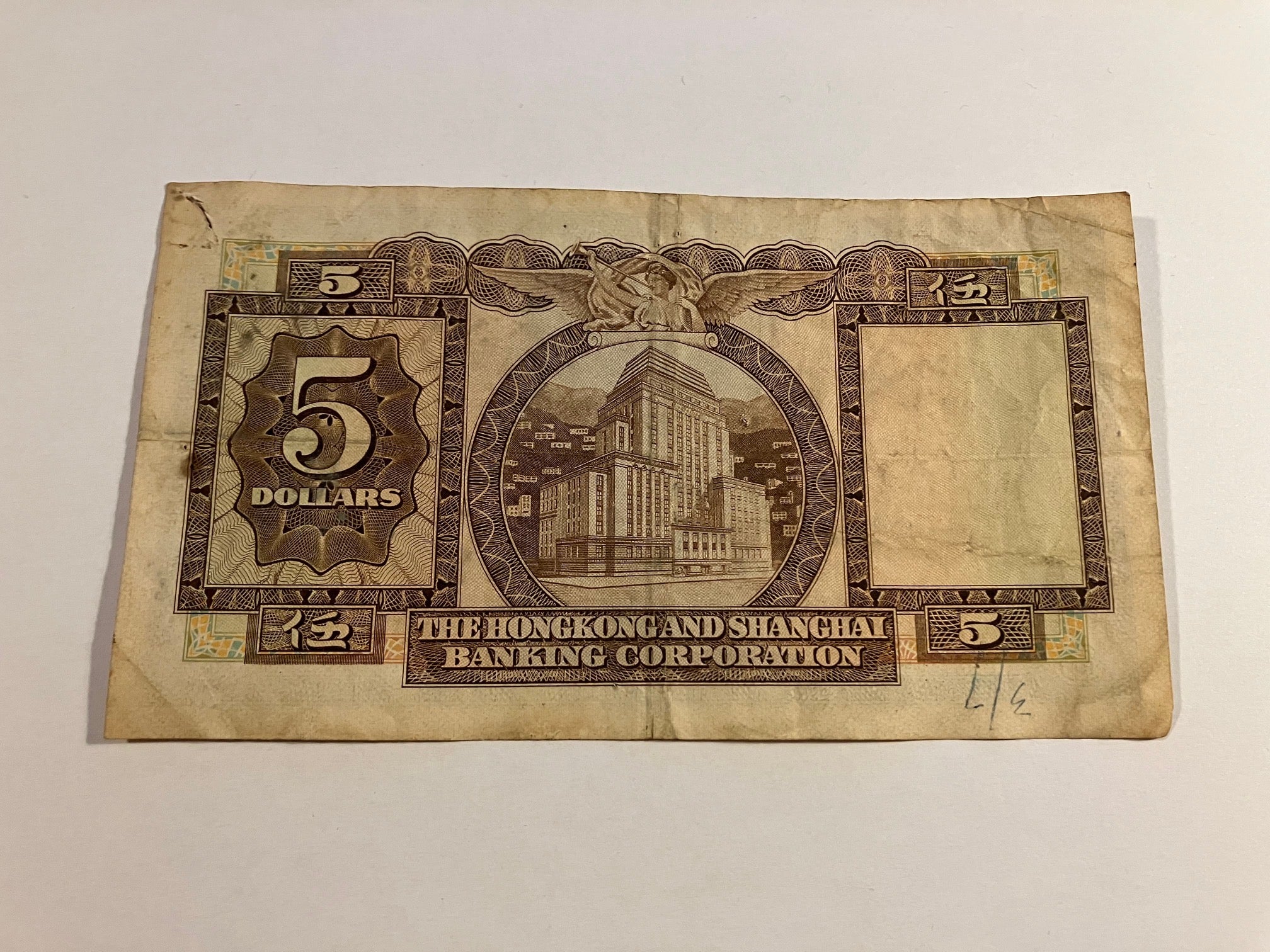 Five Dollar Hong Kong 1971 - Dårlig stand - Se bagside