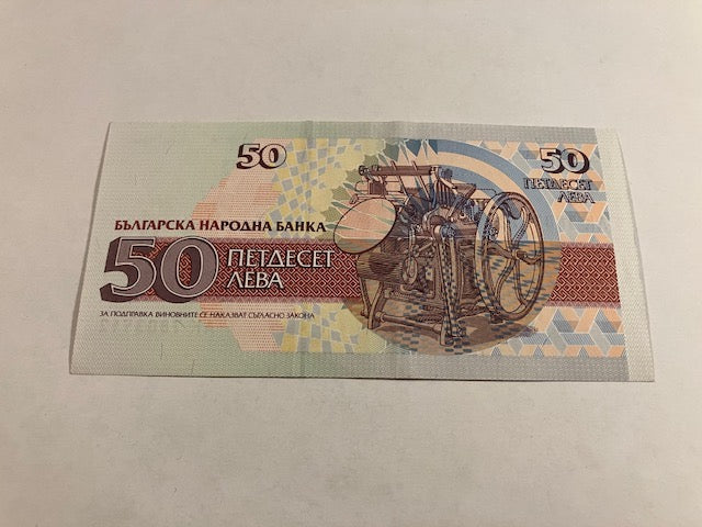 50 Leva Bulgaria 1992