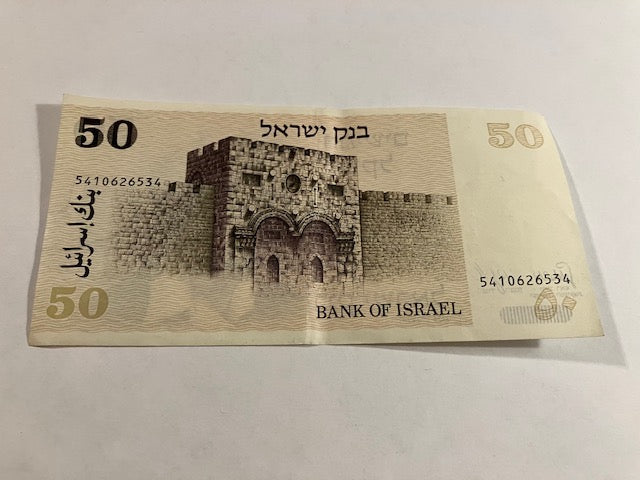 50 Sheqalim Israel