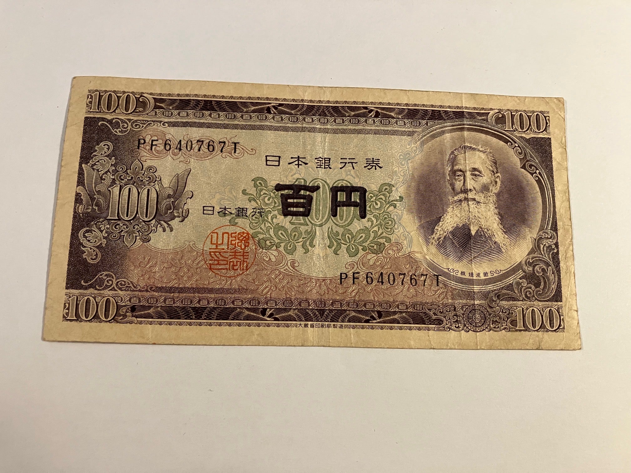 100 Yen Japan