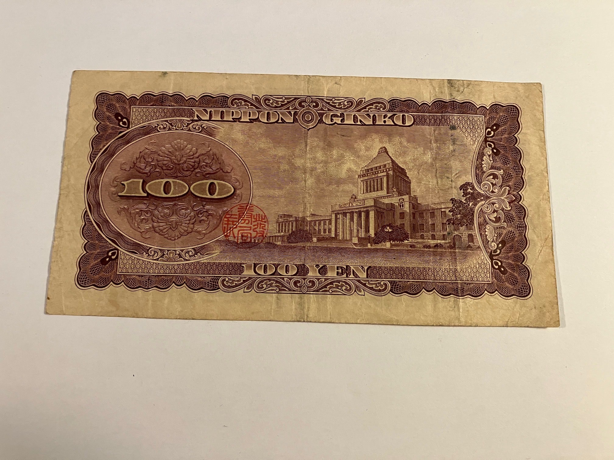 100 Yen Japan