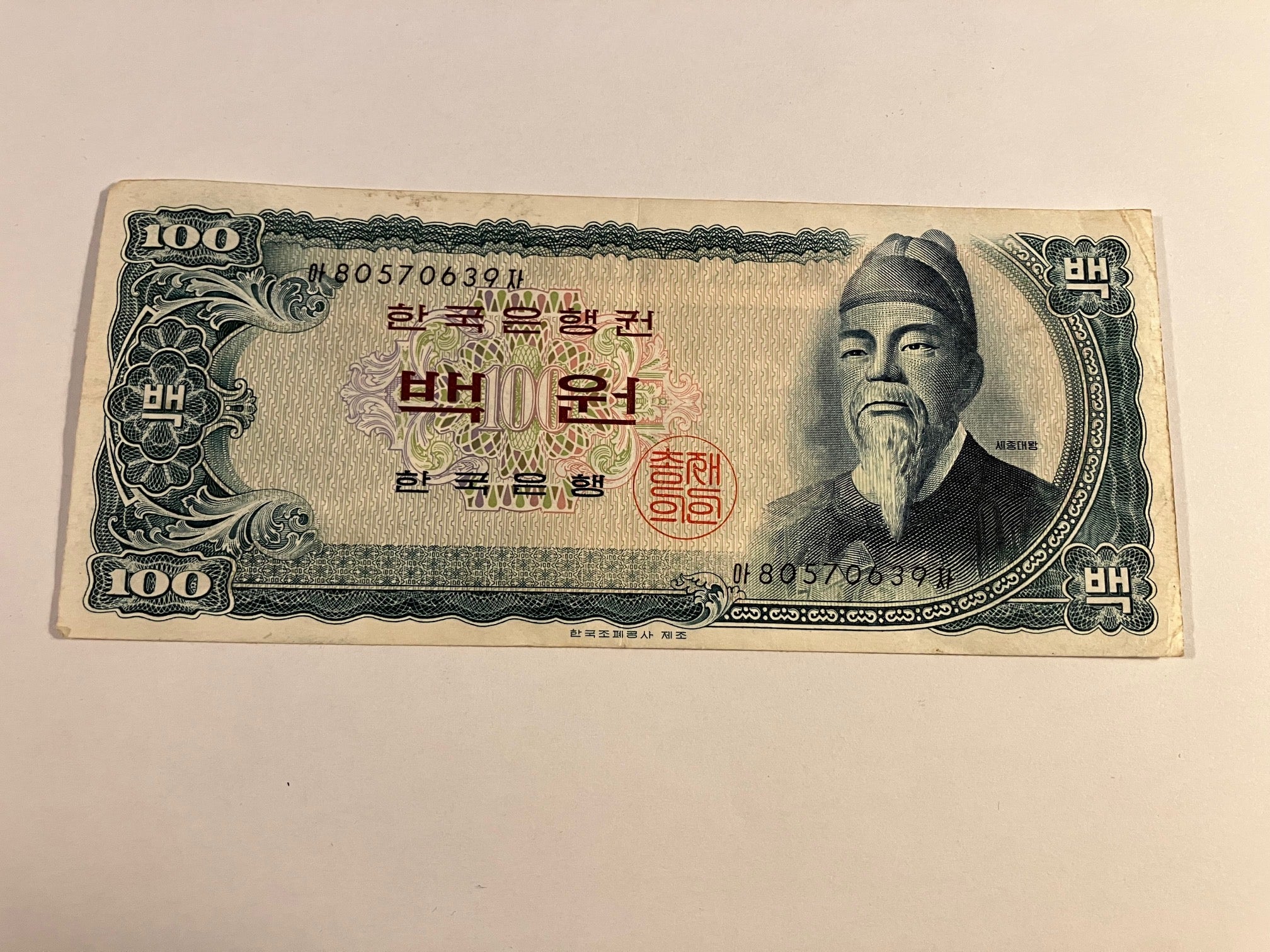 100 Won Korea