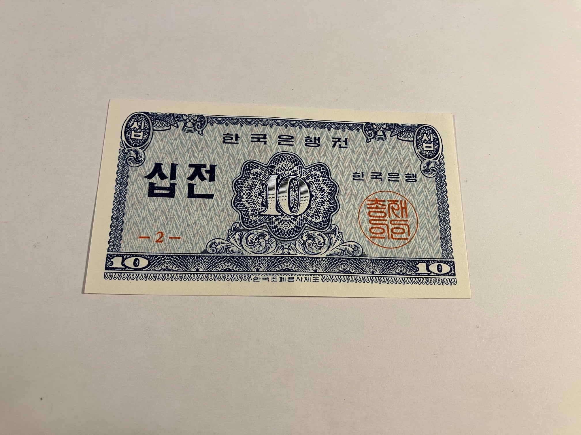 10 Jeon South Korea 1962