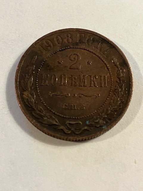 2 kopeks 1908 Russia