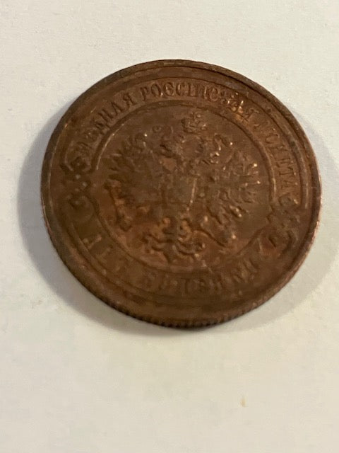 2 kopeks 1908 Russia